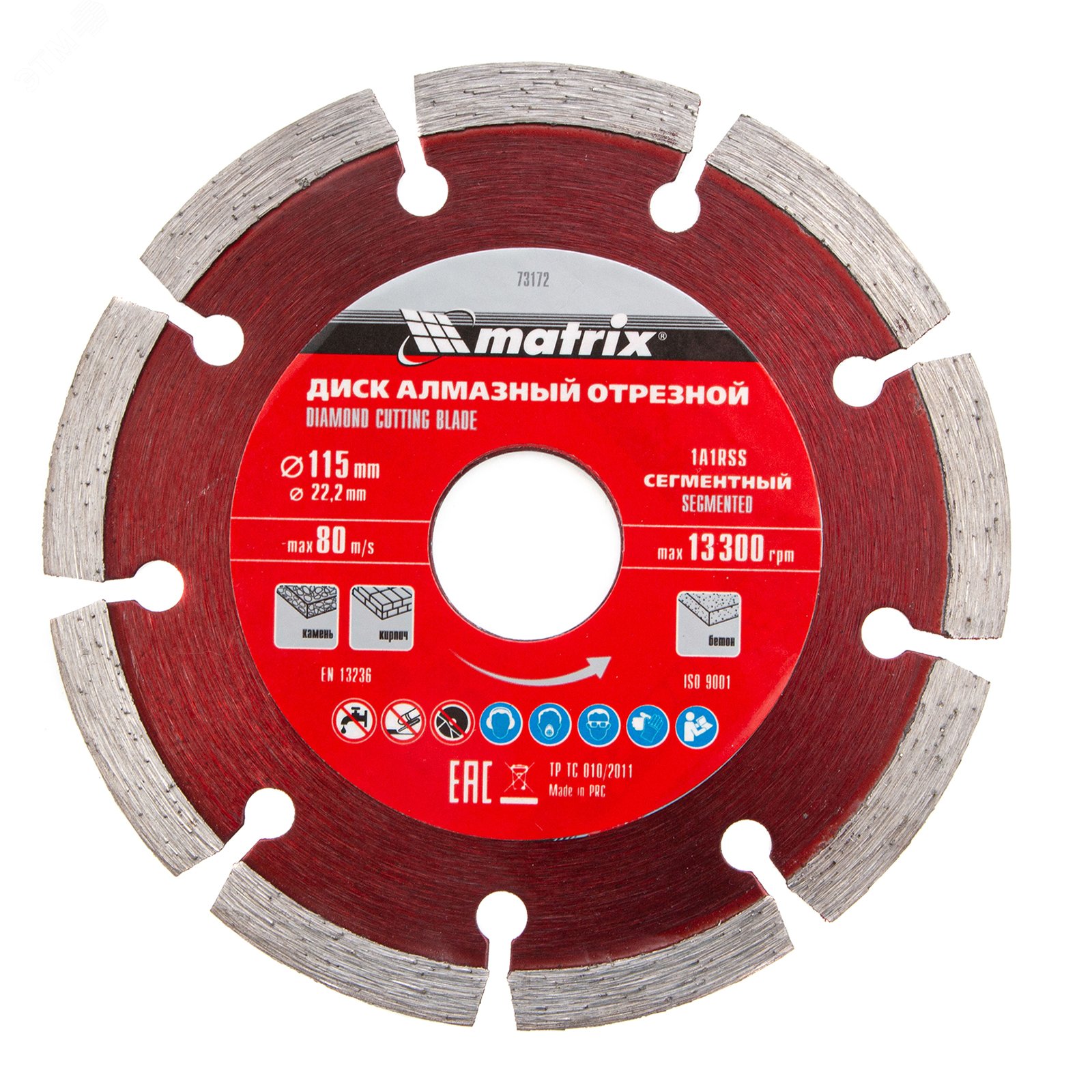 Изображение товара Диск алмазный сегментный 115 мм для сухой резки натурального и искусственного камня