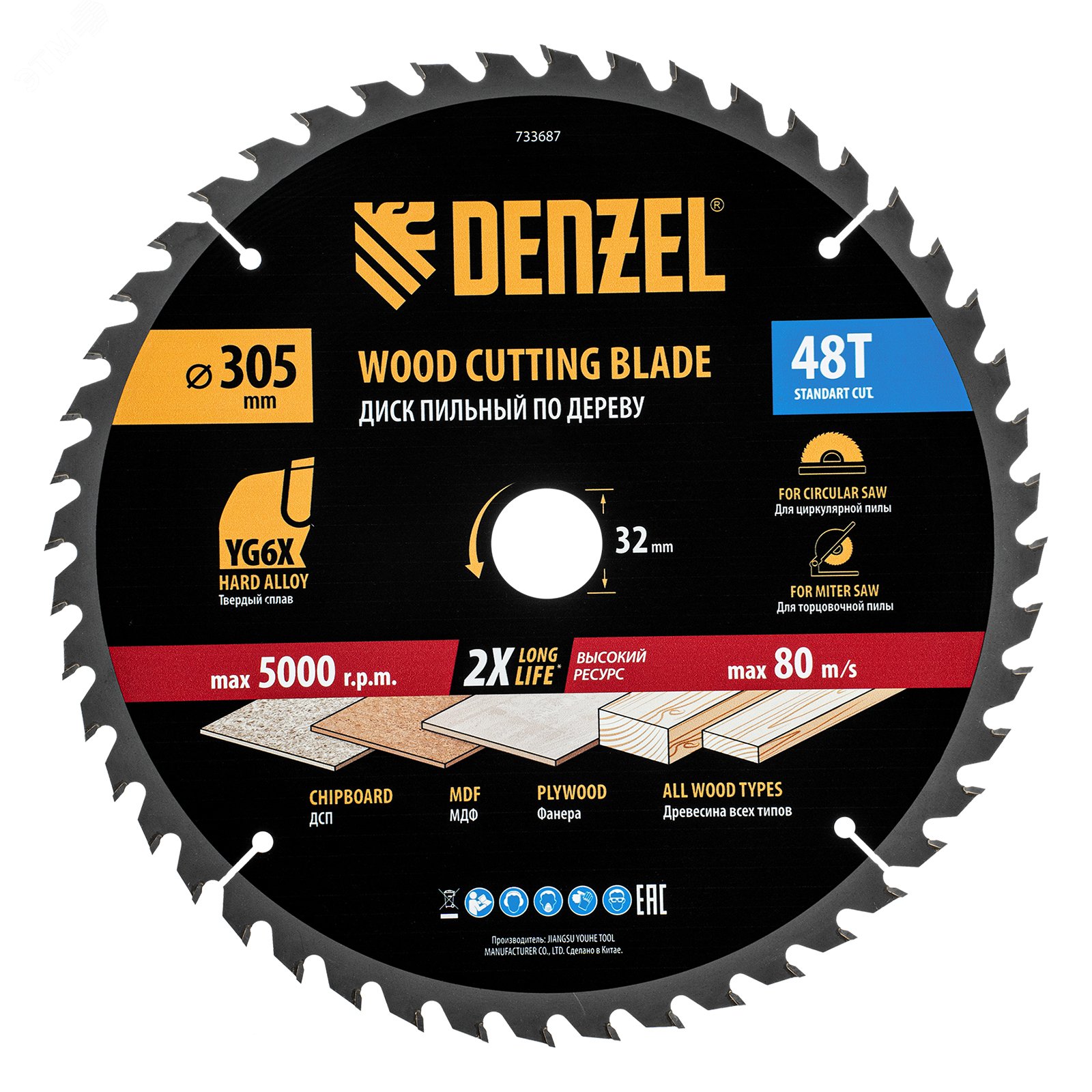 Изображение товара Denzel 733687 диск 305x32x48 ATB для дерева