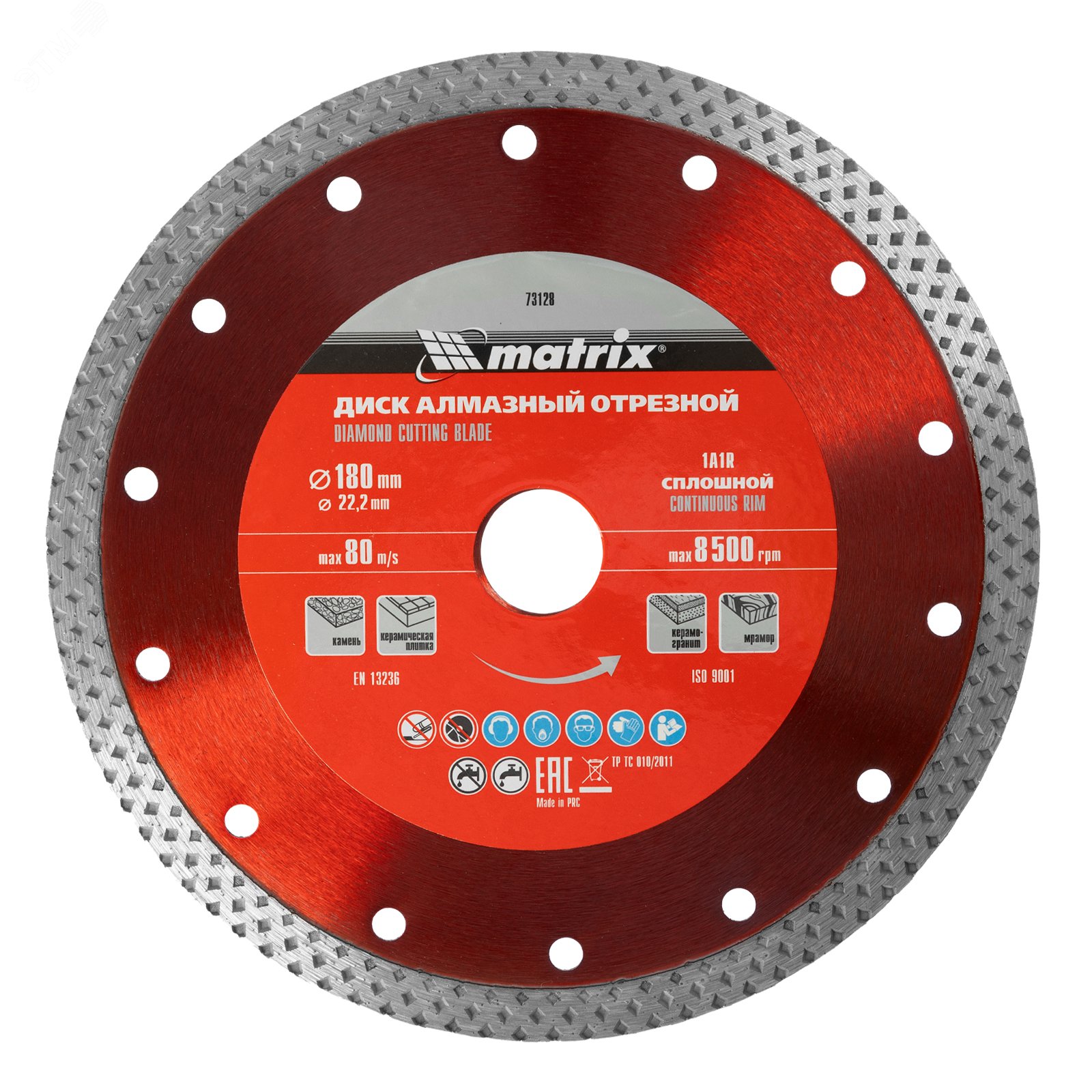 Изображение товара Алмазный отрезной диск Matrix 180 мм для камня и плитки сплошной