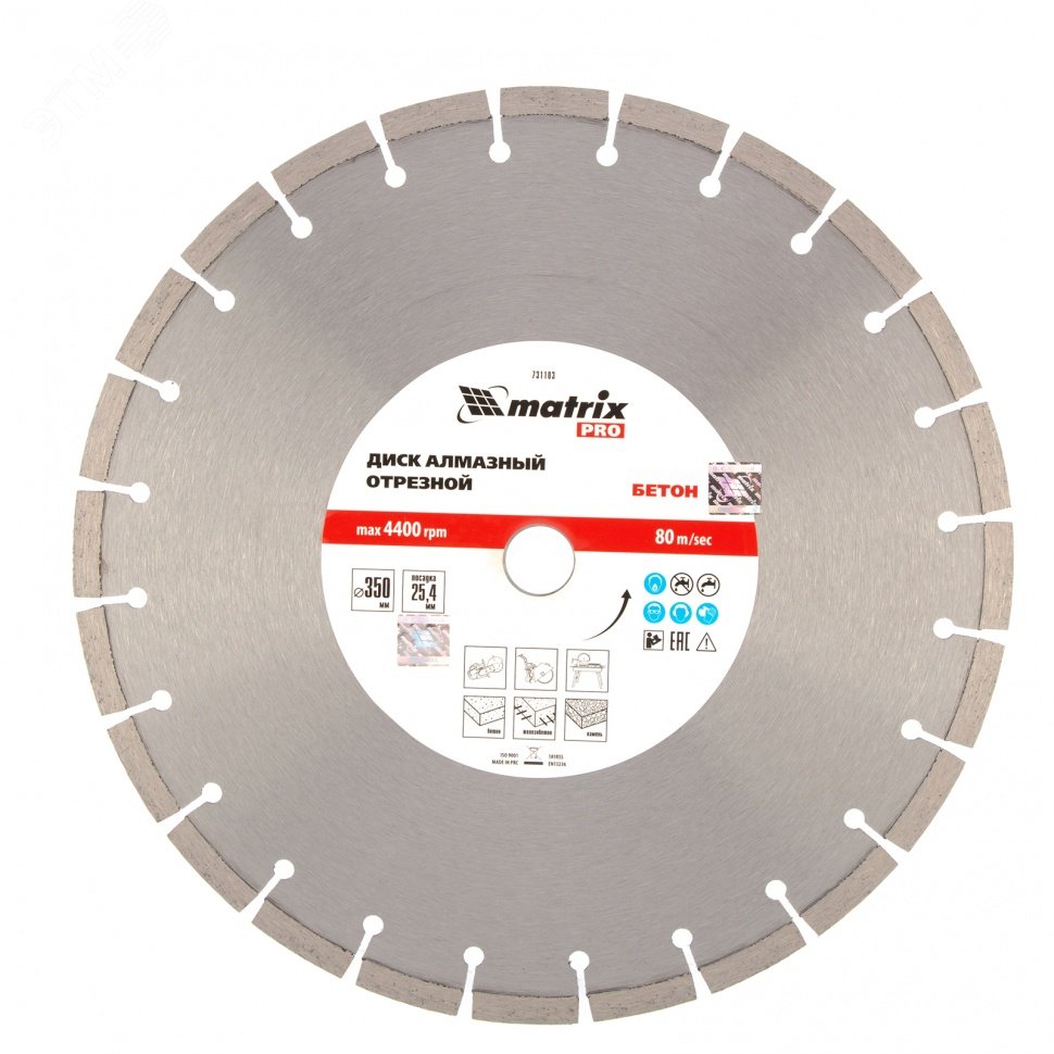 Изображение товара Диск алмазный Matrix PRO Железобетон 350 мм сегментный для тяжелых материалов