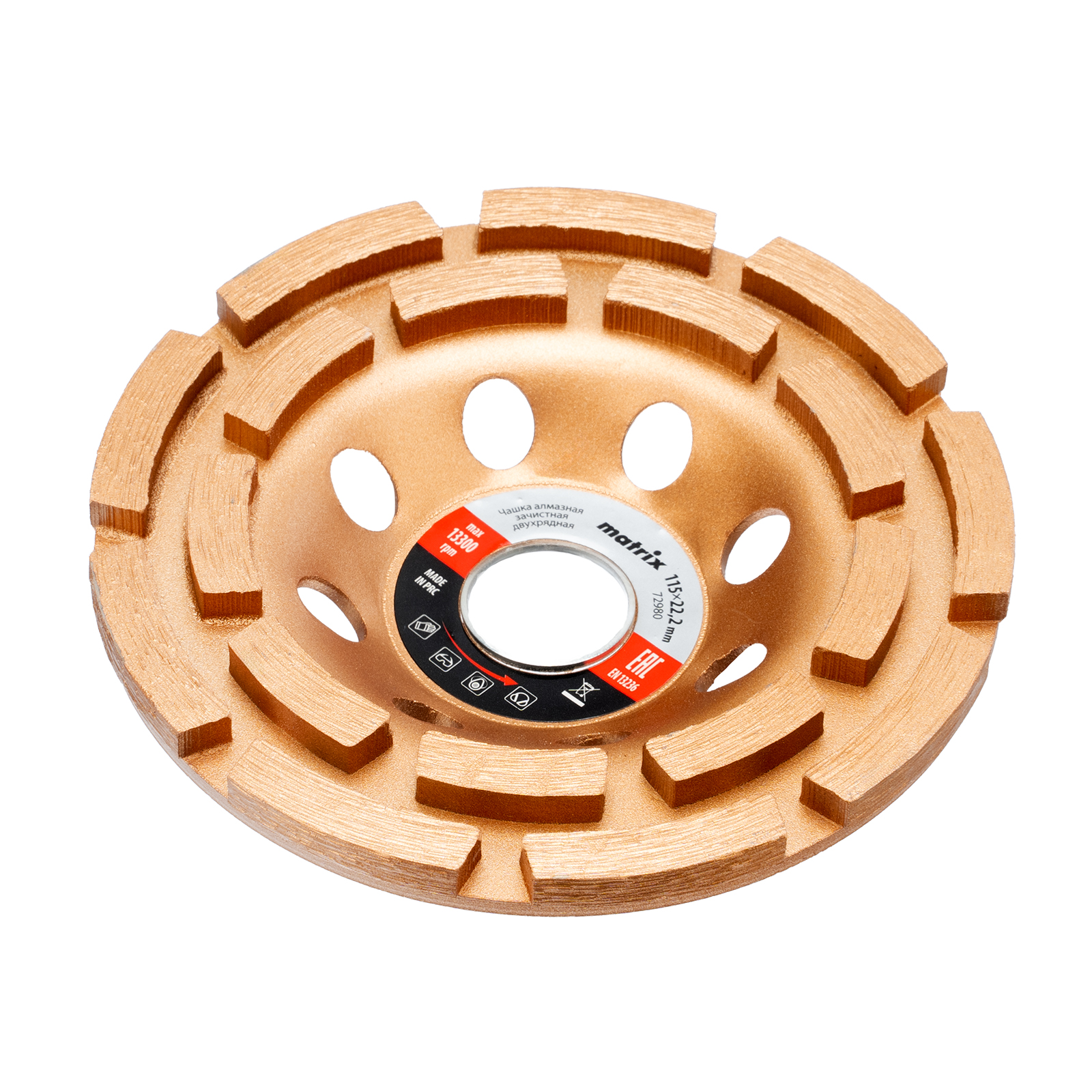 Чашка алмазная зачистная, 115 мм, Двухрядная