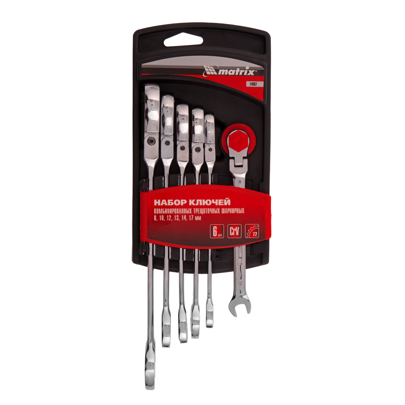 Набор ключей комбинированных трещоточных шарнирных 8-17 мм,  6 шт., CrV