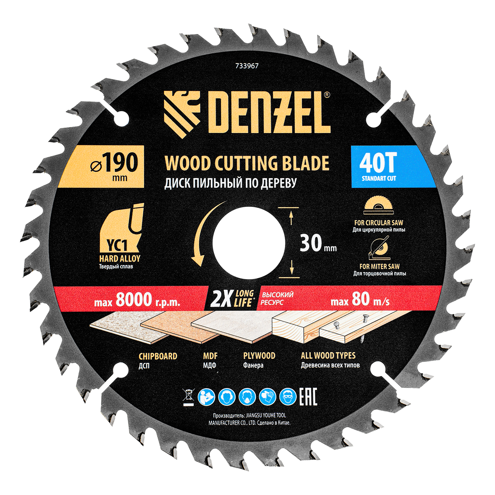 Пильный диск по дереву с гвоздями, ф190 х 30 мм, 40 зубов