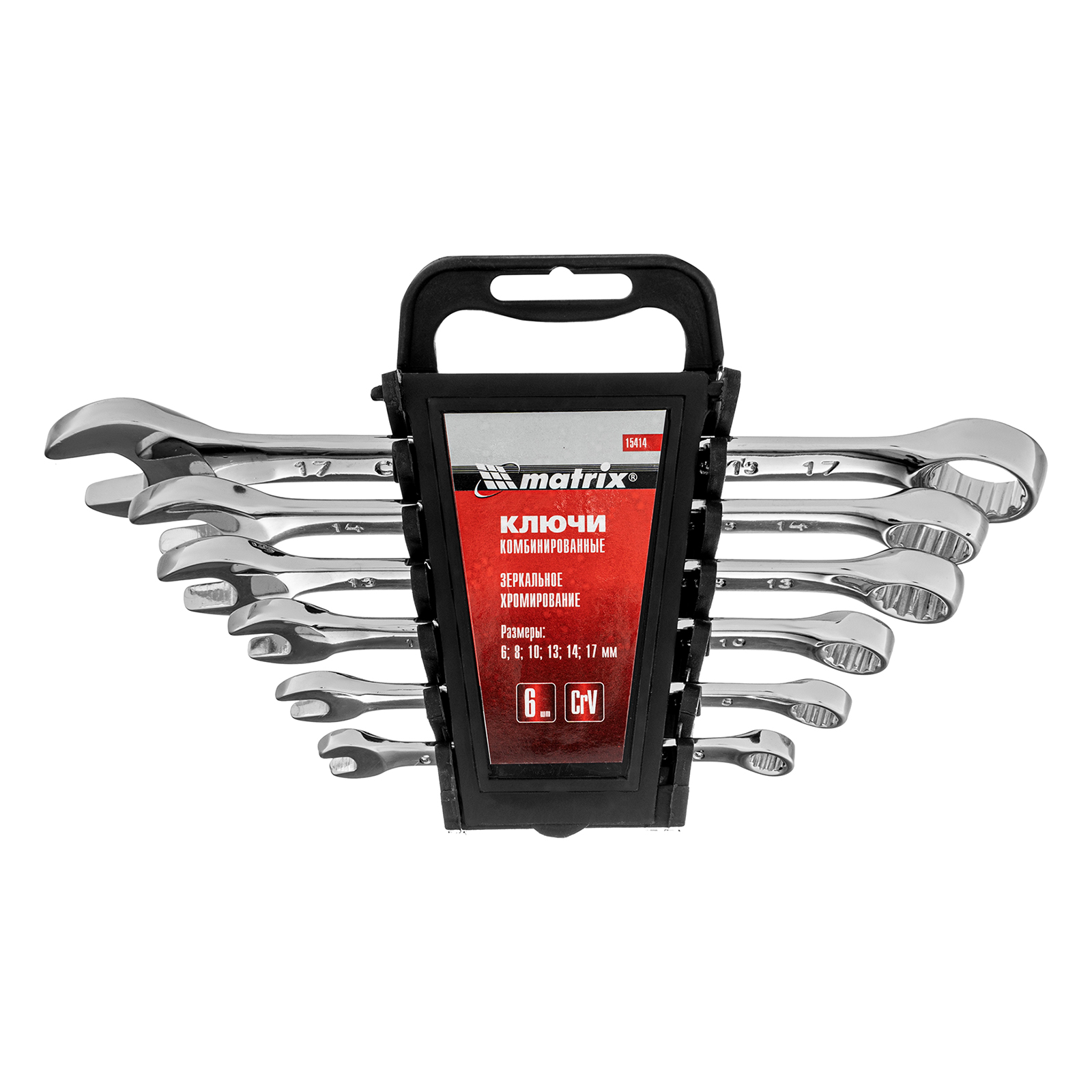 Набор ключей комбинированных, 6 - 17 мм, 6 шт., CrV, полированный хром