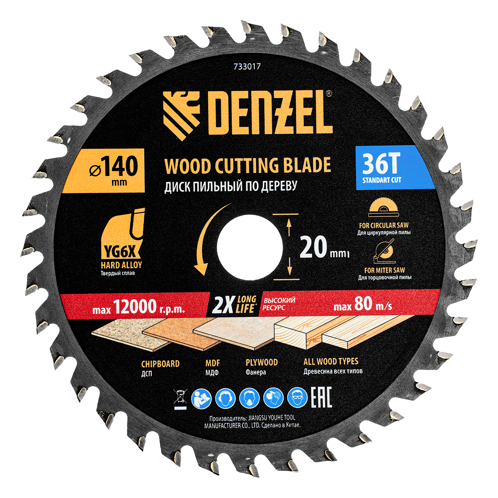 Пильный диск по дереву ф140 х 20 мм, 36 зубов