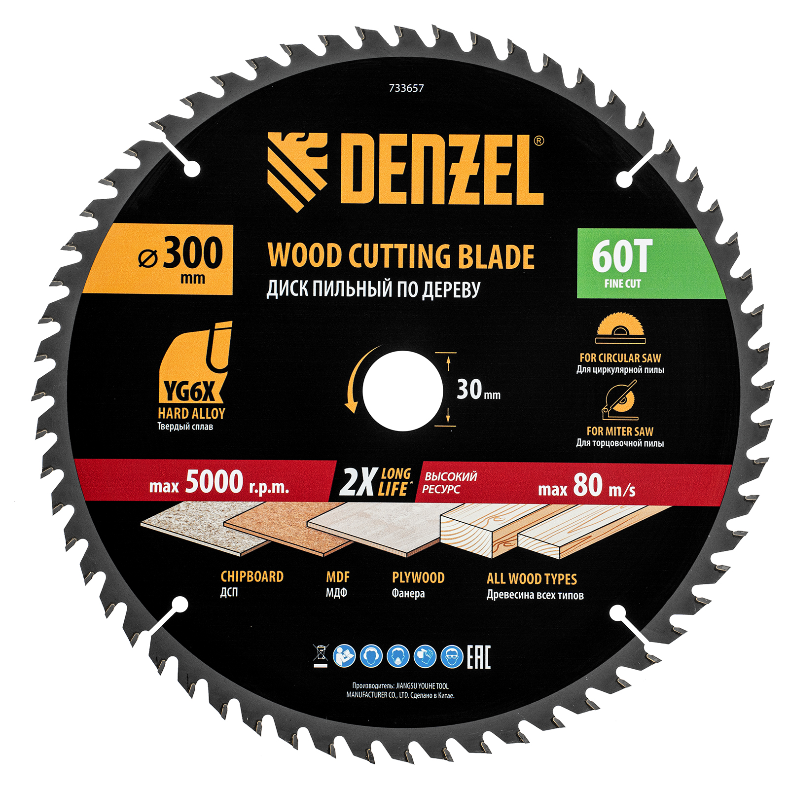 Пильный диск по дереву ф300 х 30 мм, 60 зубьев