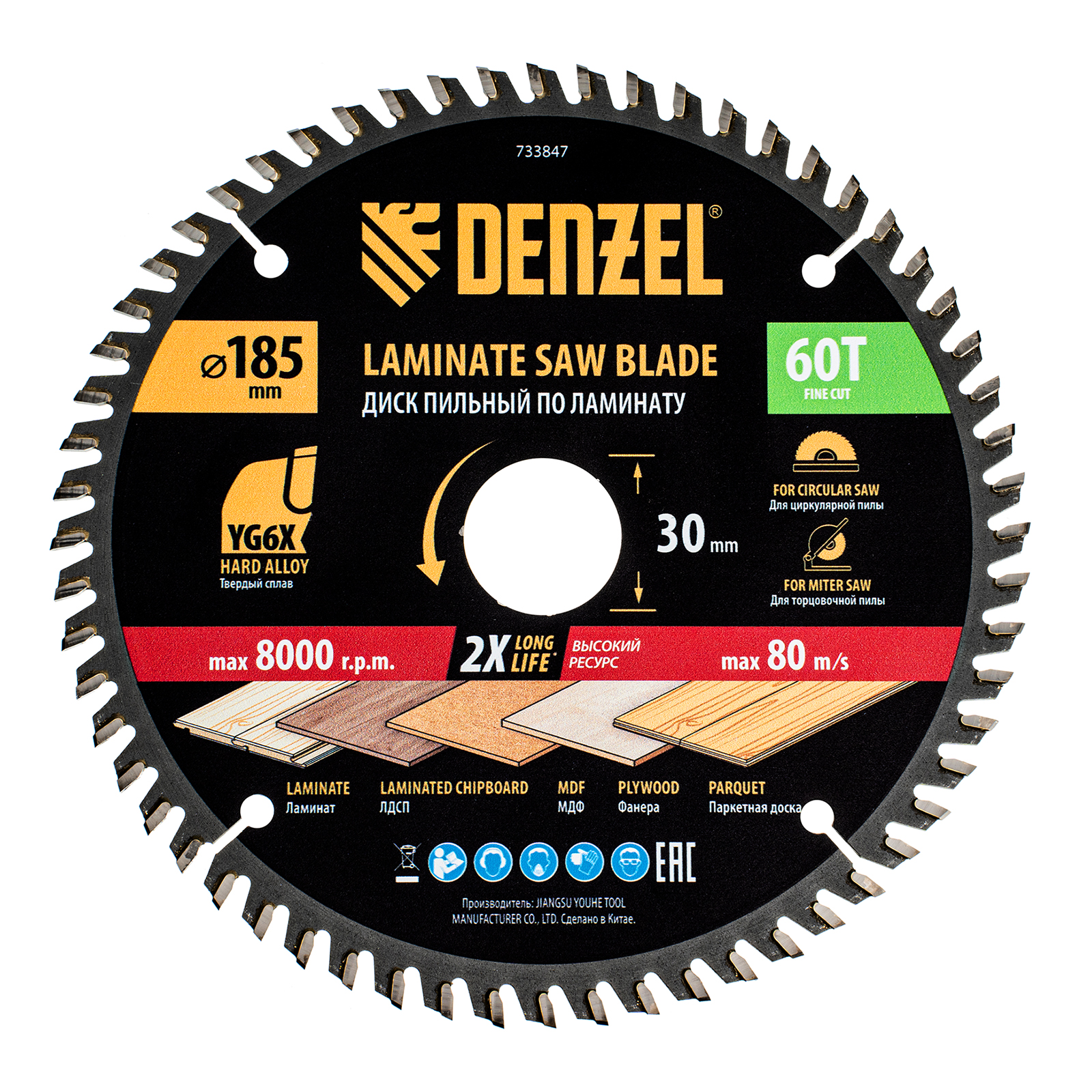 Пильный диск по ламинату ф185 х 30 мм, 60 зубьев