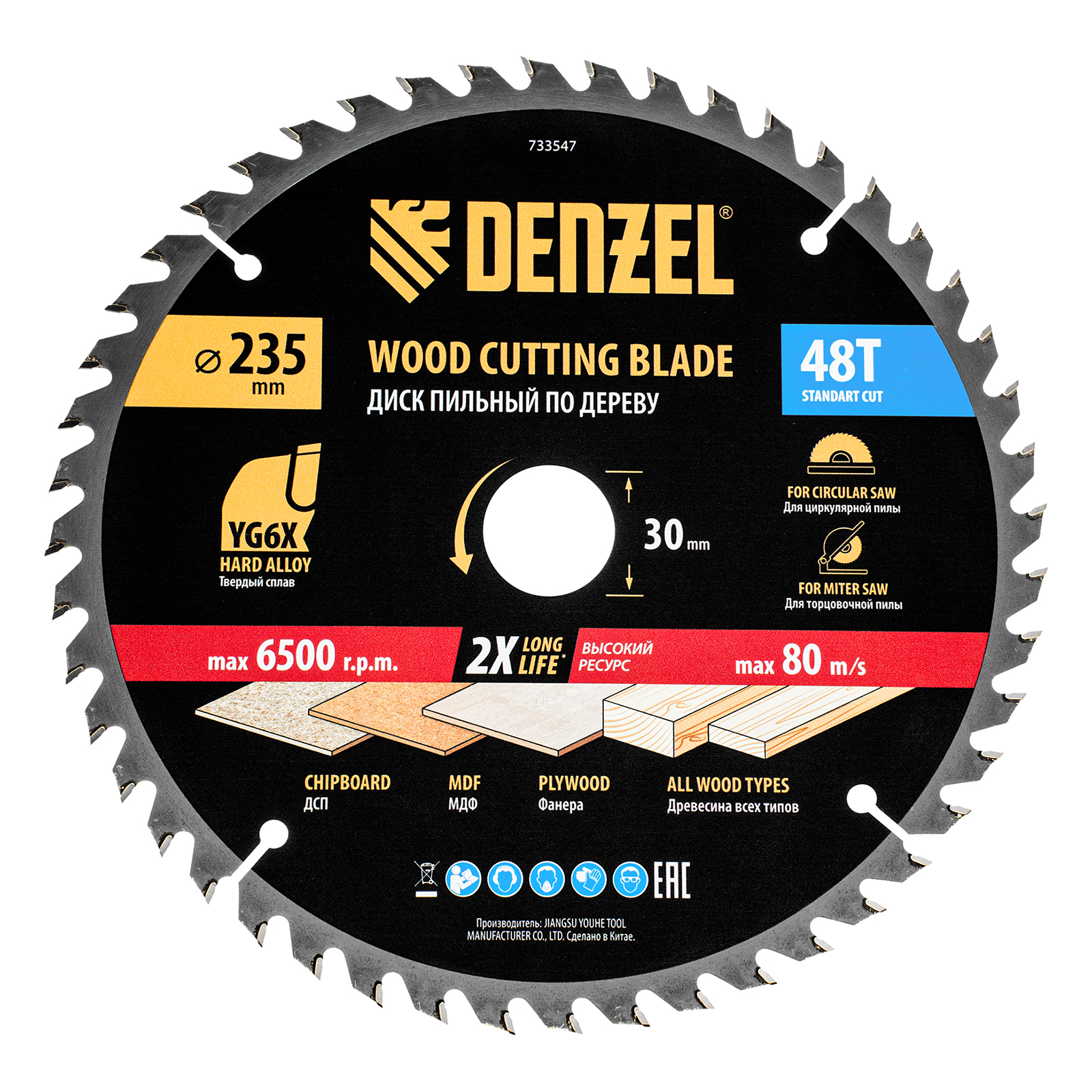 Пильный диск по дереву ф235 х 30 мм, 48 зубьев