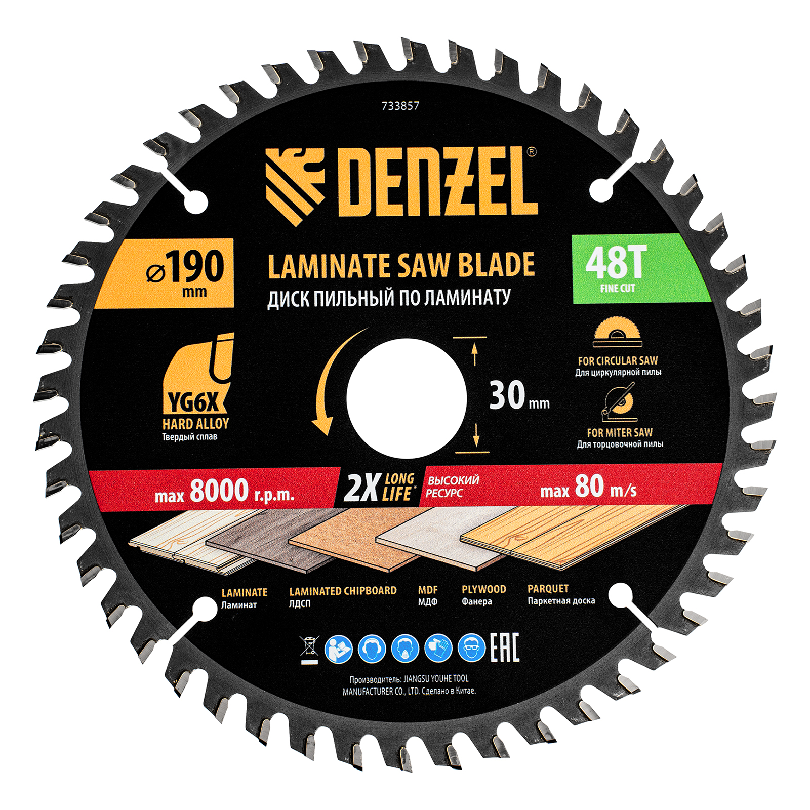 Пильный диск по ламинату ф190 х 30 мм, 48 зубьев