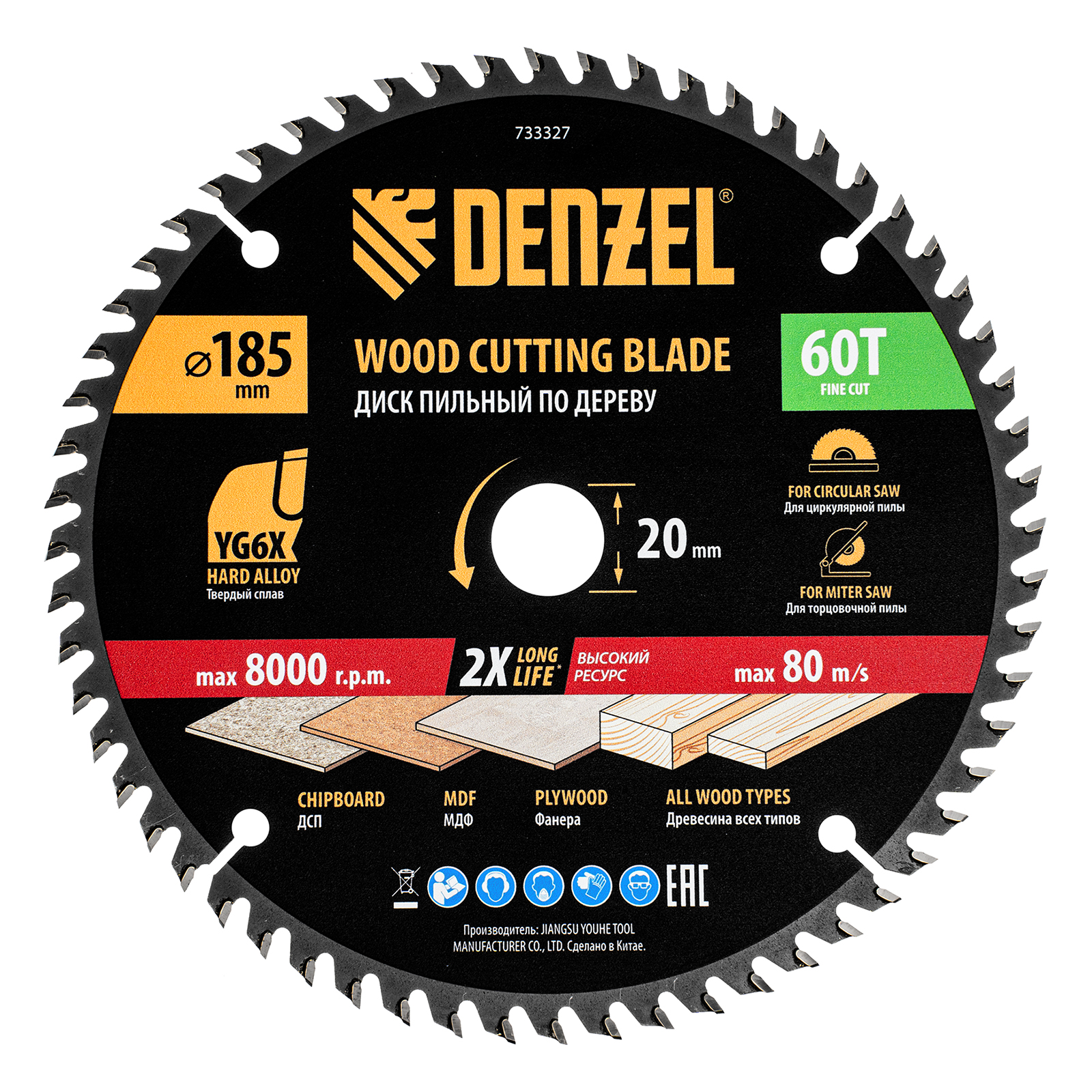 Пильный диск по дереву ф185 х 20 мм, 60 зубьев