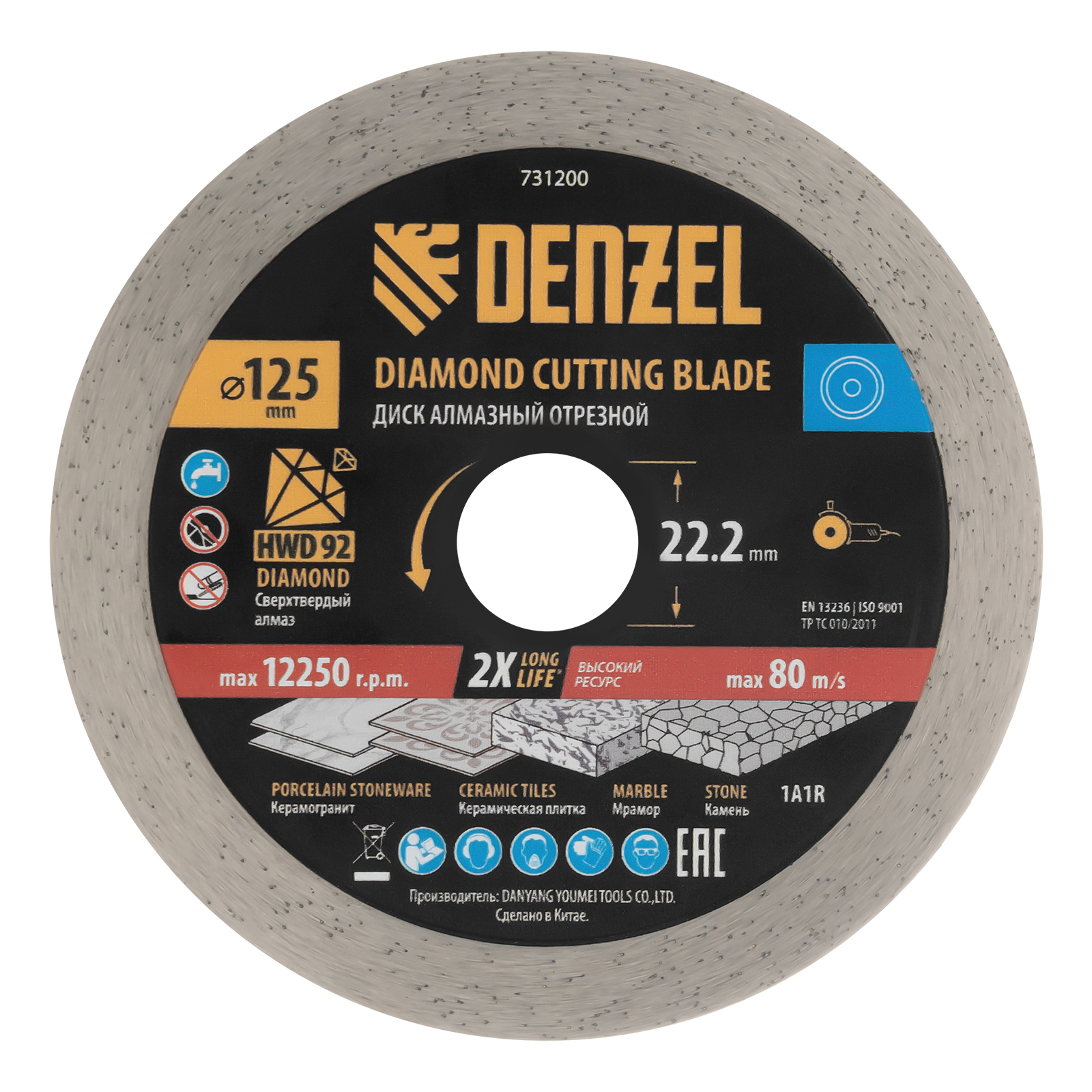 Диск алмазный отрезной ф125 х 22,2 мм, Сплошной, мокрое резание, HWD92