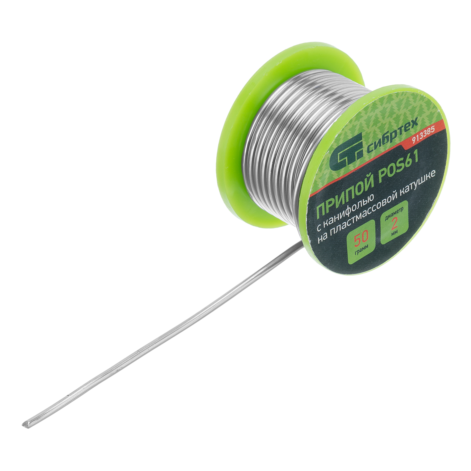 Припой с канифолью, D 2 мм, 50 г, POS61, на пластмассовой катушке