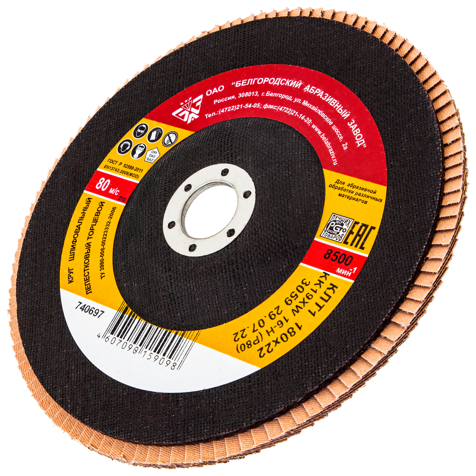 Круг лепестковый торцевой КЛТ-1, зернистость Р 80, 180 х 22,2 мм