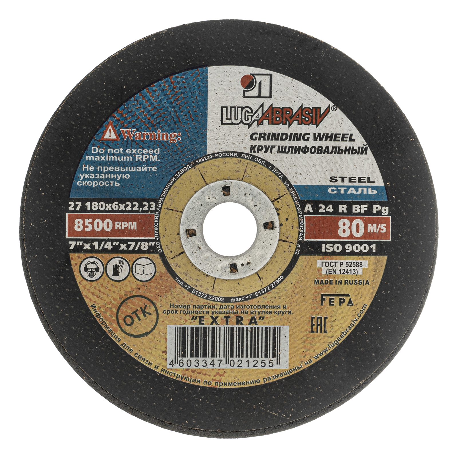 Круг шлифовальный по металлу, 180 х 6,0 х 22,2 мм, (Луга)