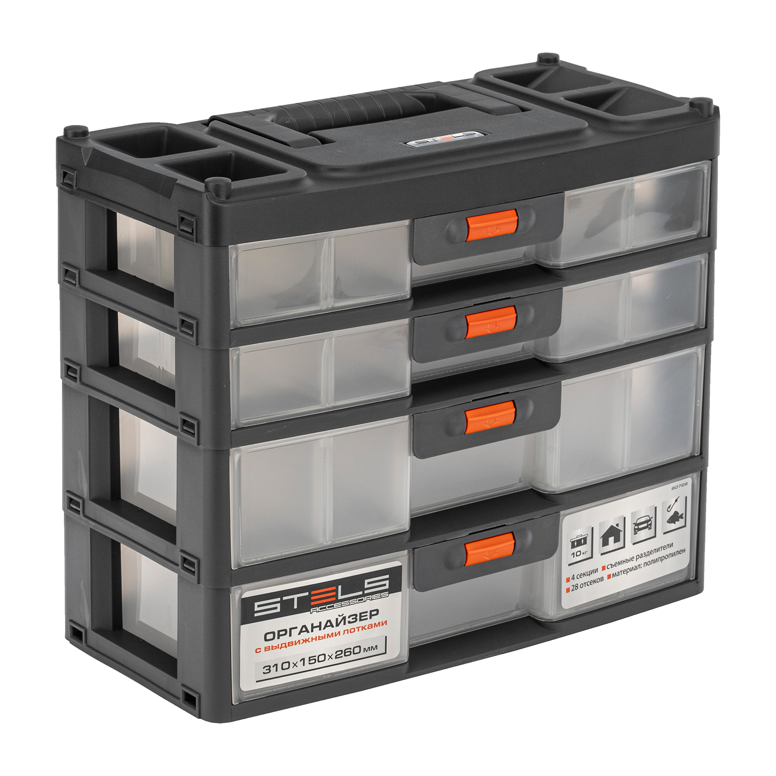 Органайзер для хранения с выдвижными лотками 310х150х260мм, 4 секции, пластик Россия