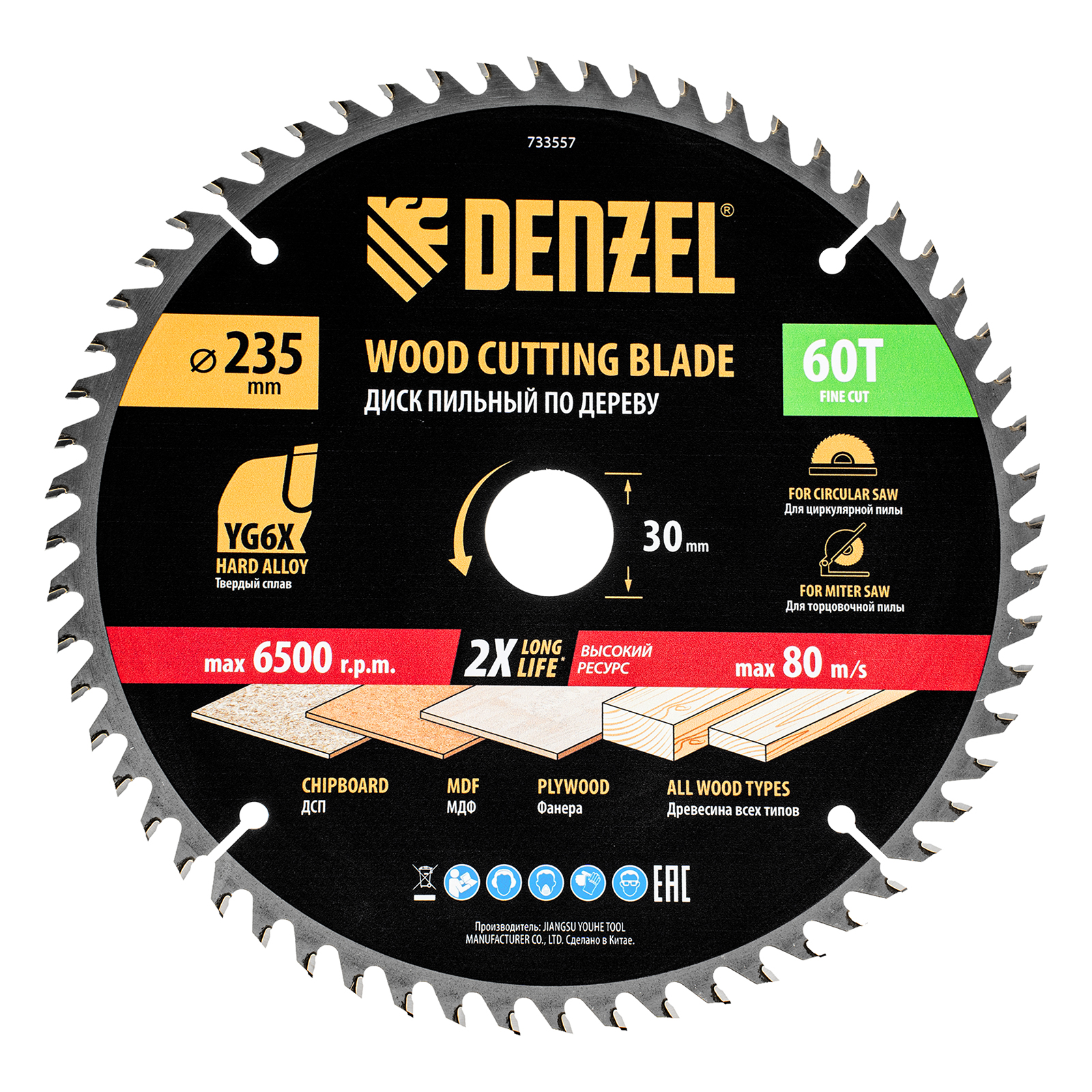 Пильный диск по дереву ф235 х 30 мм, 60 зубьев