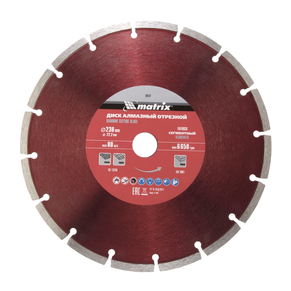 Диск алмазный отрезной сегментный, 230 х 22,2 мм, сухая резка
