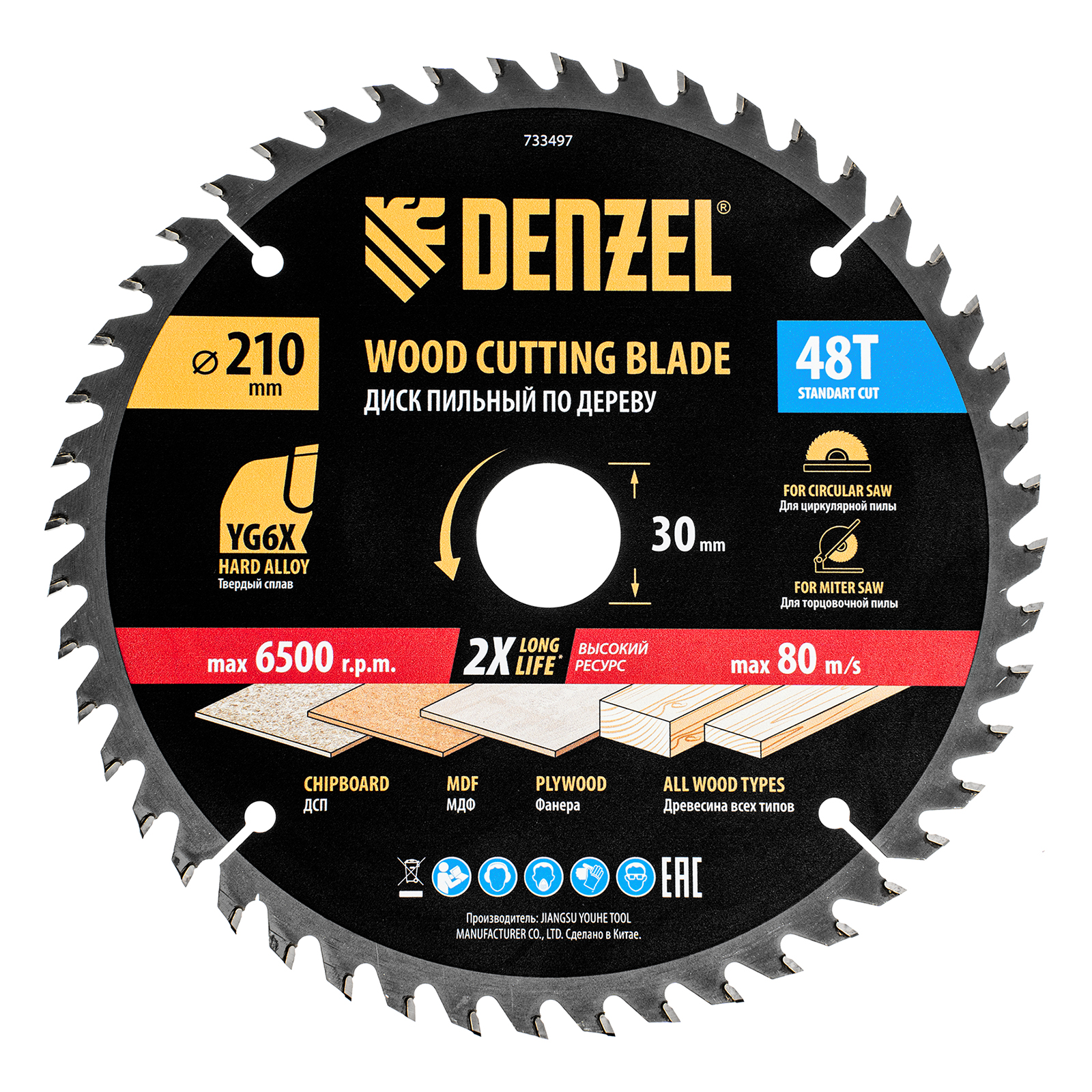 Пильный диск по дереву ф210 х 30 мм, 48 зубьев