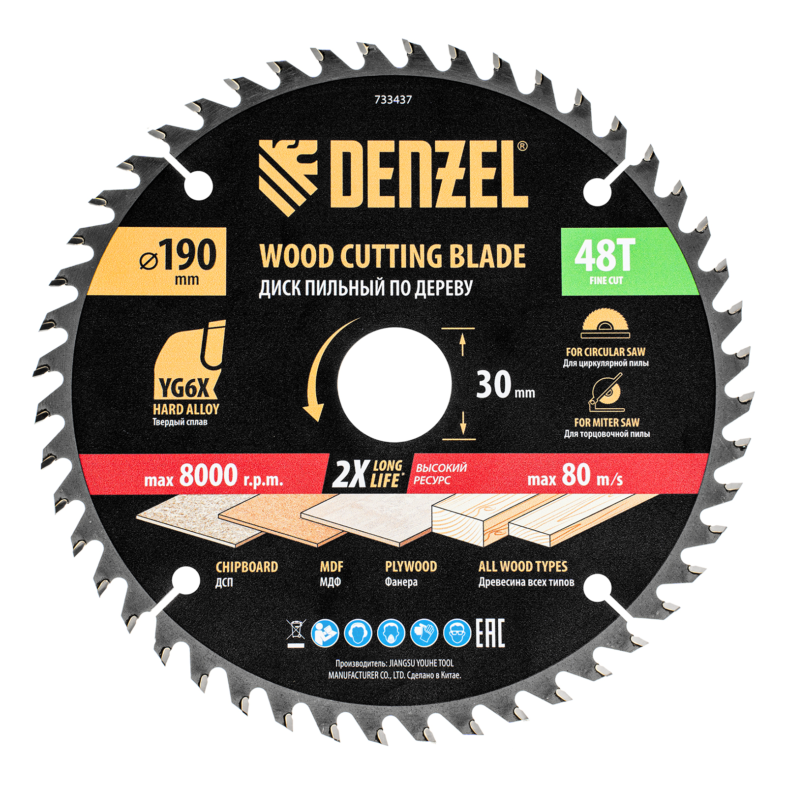 Пильный диск по дереву ф190 х 30 мм, 48 зубьев, тонкий