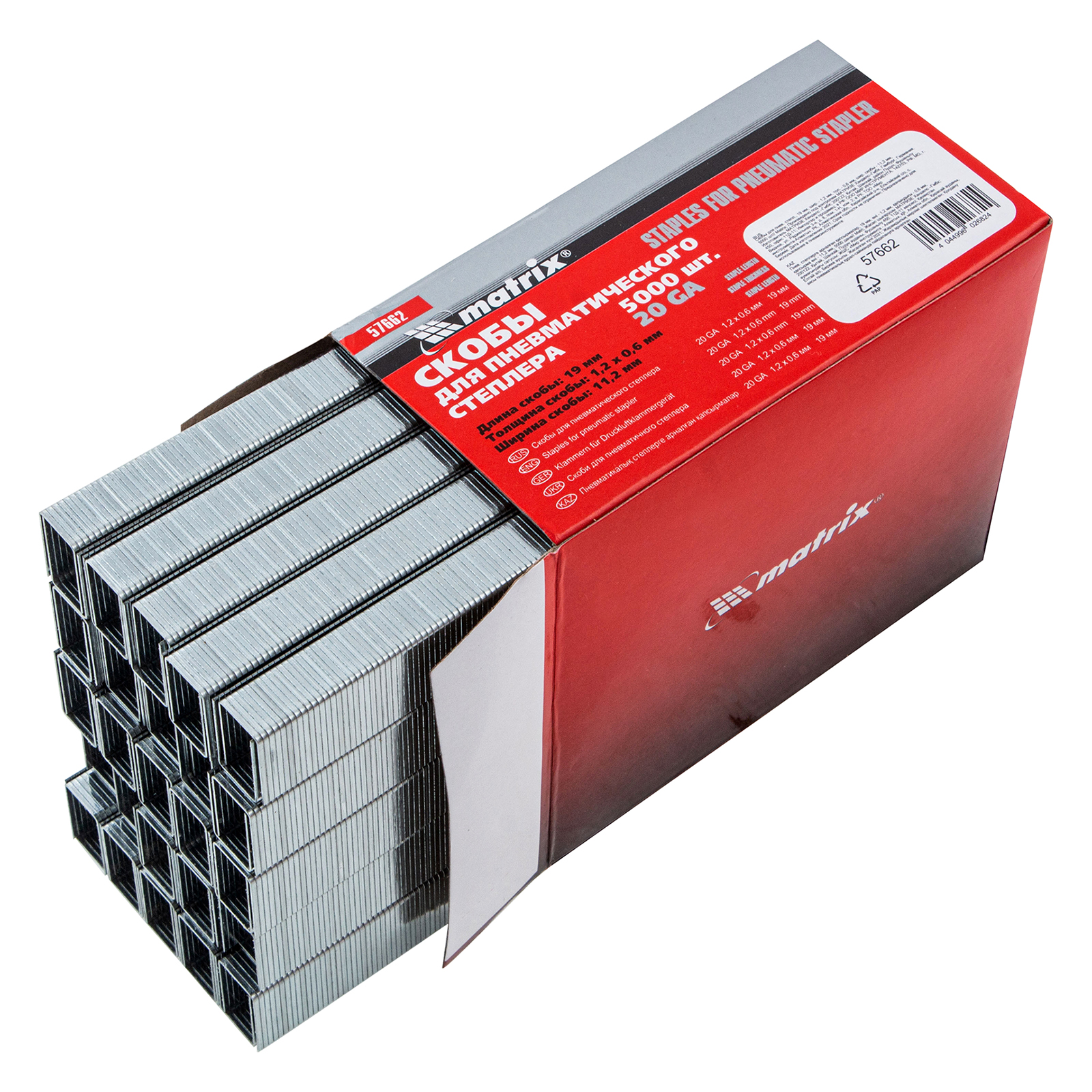 Скобы для пнев. степл., 19 мм, шир. - 1,2 мм, тол. - 0,6 мм, шир. скобы - 11,2 мм, 5000 шт