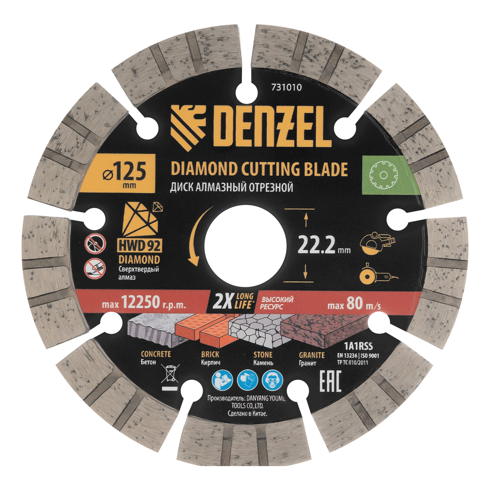 Диск алмазный отрезной ф125 х 22,2 мм, Сегментный, сухое резание, HWD92