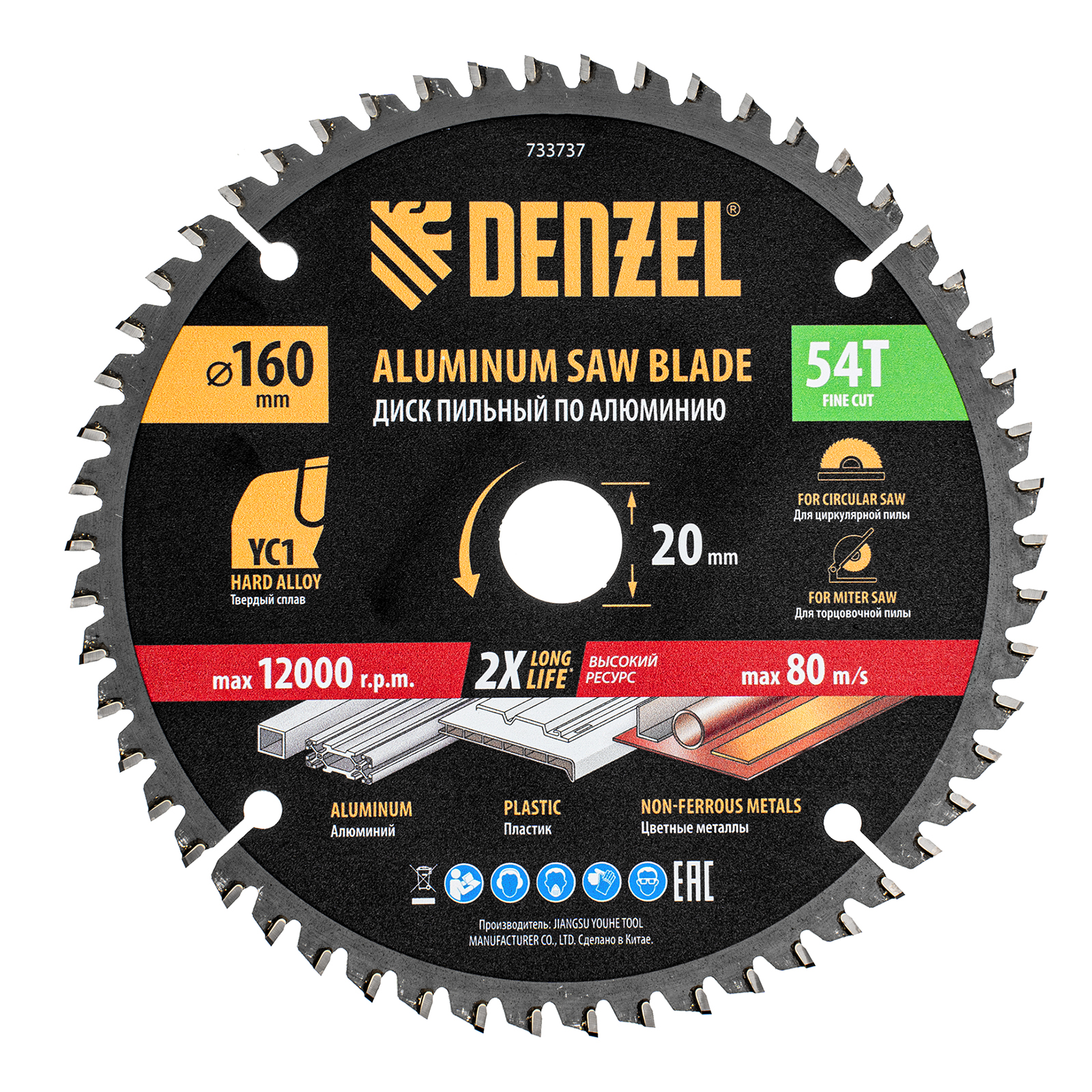 Пильный диск по алюминию ф160 х 20 мм, 54 зубьев