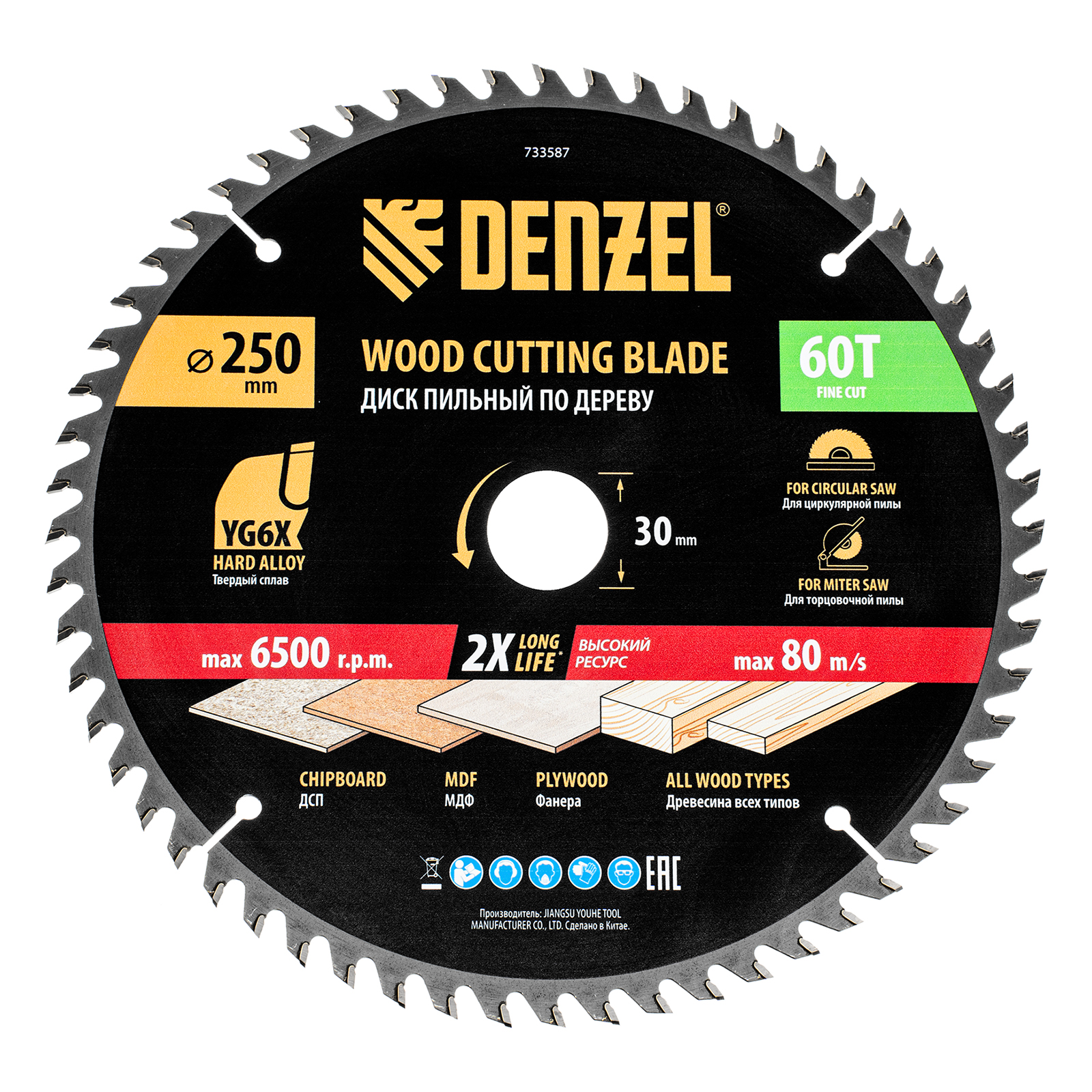 Пильный диск по дереву ф250 х 30 мм, 60 зубьев