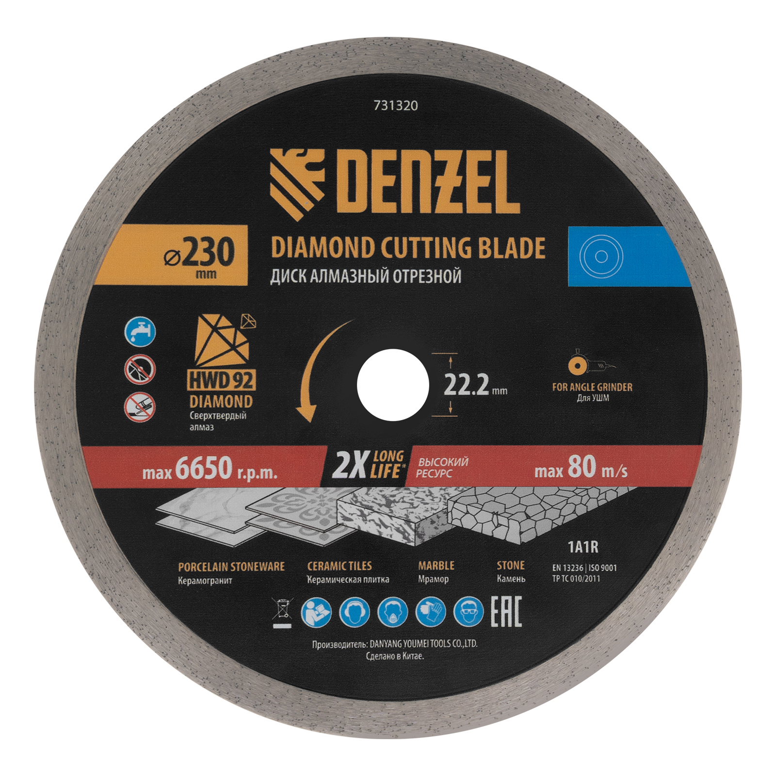 Диск алмазный отрезной ф230 х 22,2 мм, Сплошной, мокрое резание, HWD92