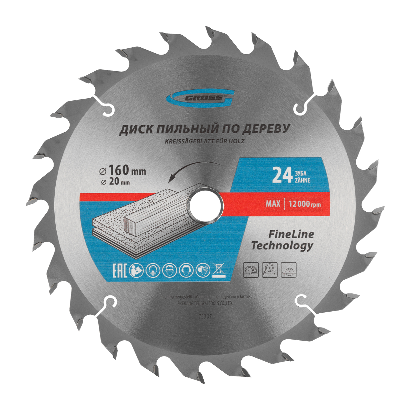 Пильный диск по дереву ф160 х 20 мм, 24 зуба + кольцо 20/16м