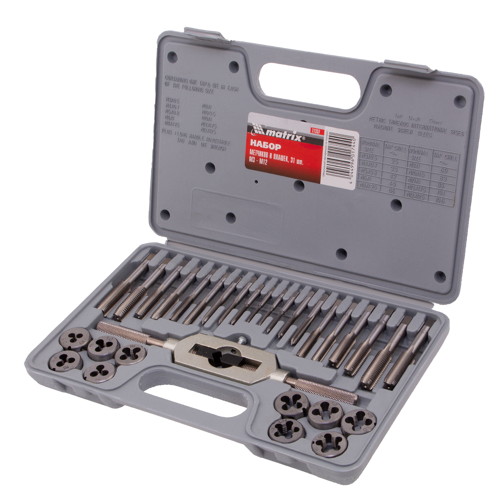 Набор метчиков и плашек М3 - М12, 31 предм.