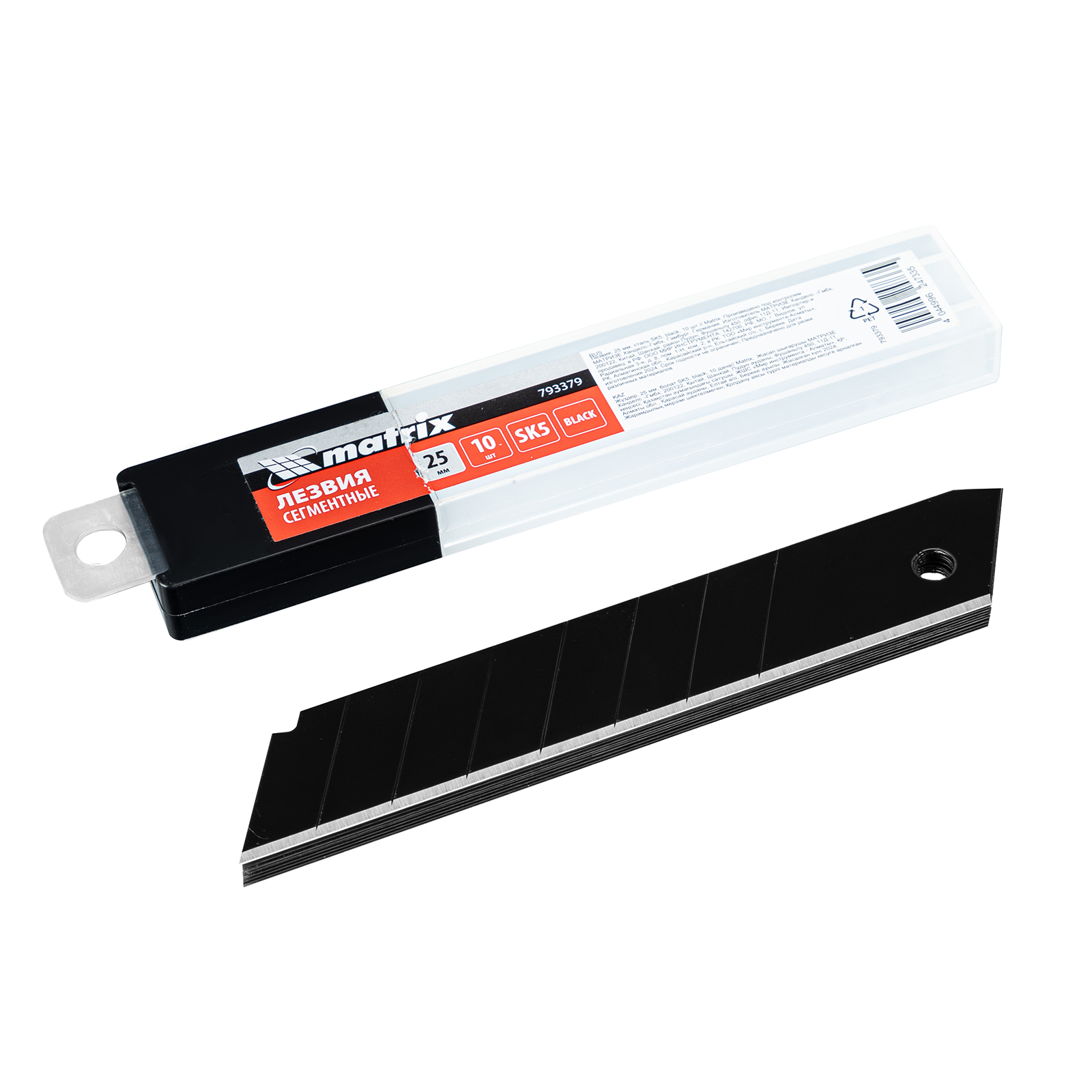 Лезвия, 25 мм, сталь SK5, black, 10 шт