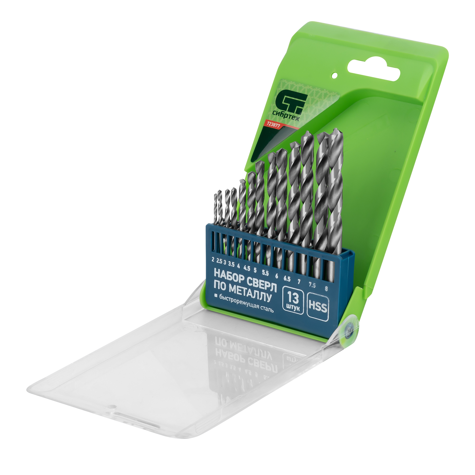 Набор сверл по металлу, 2-8 мм (через 0,5 мм), HSS, 13 шт.,пластик. коробка цил. хвостовик