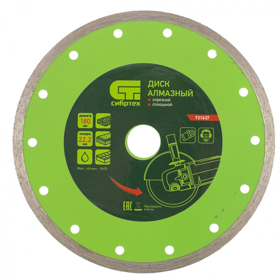 Диск алмазный отрезной сплошной, 180 х 22,2 мм, мокрая резка