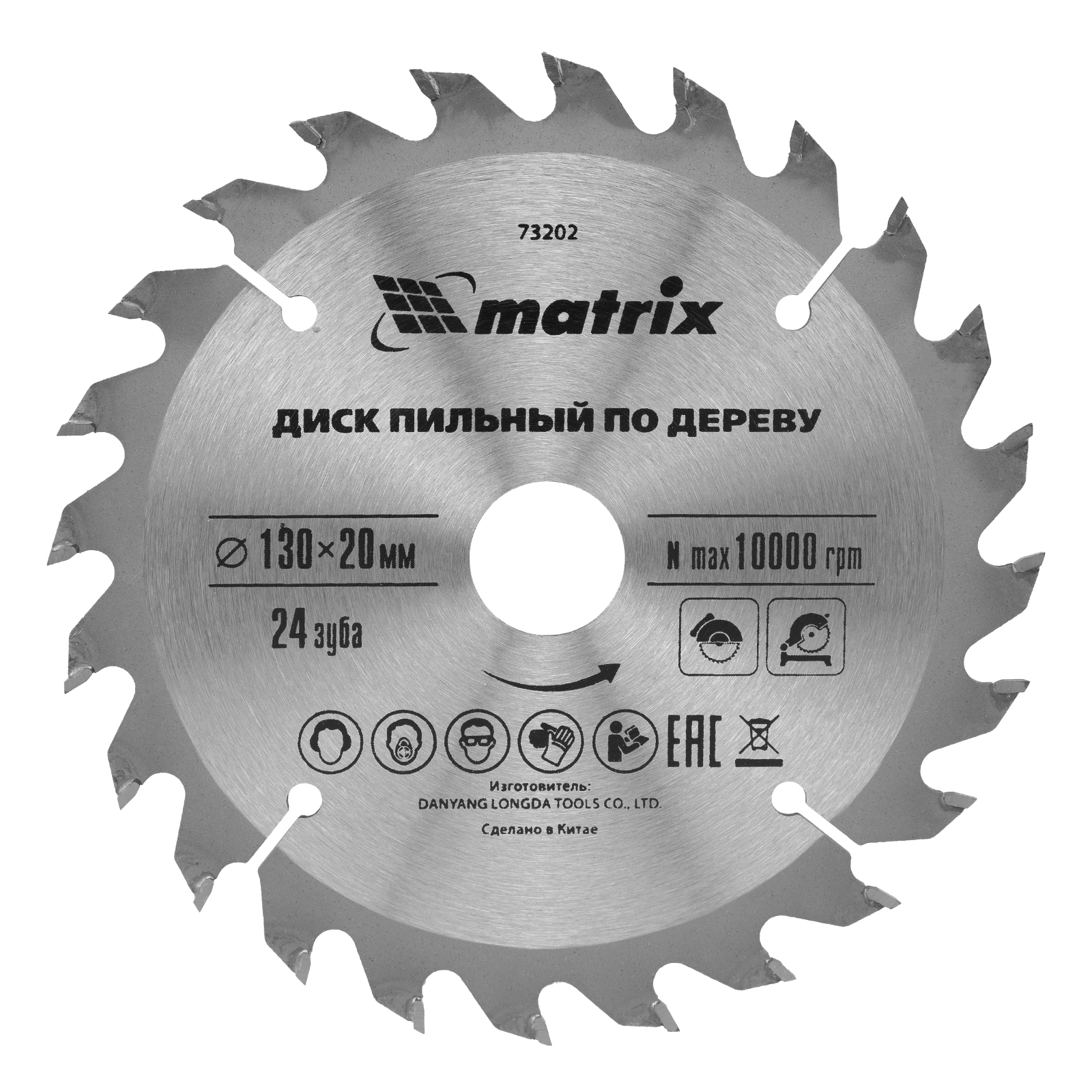 Пильный диск по дереву, ф130 х 20 мм, 24 зуба + кольцо 20/16