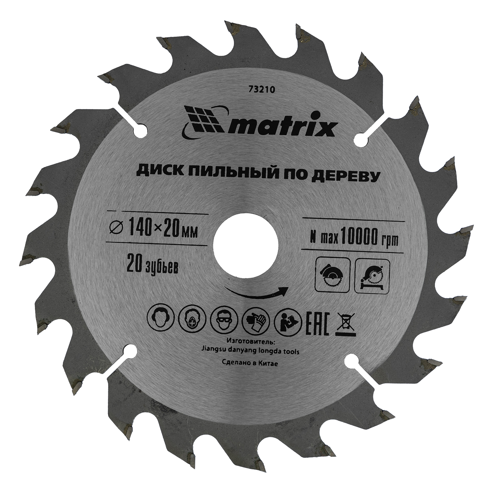 Пильный диск по дереву, ф140 х 20 мм, 20 зубьев + кольцо 20/16