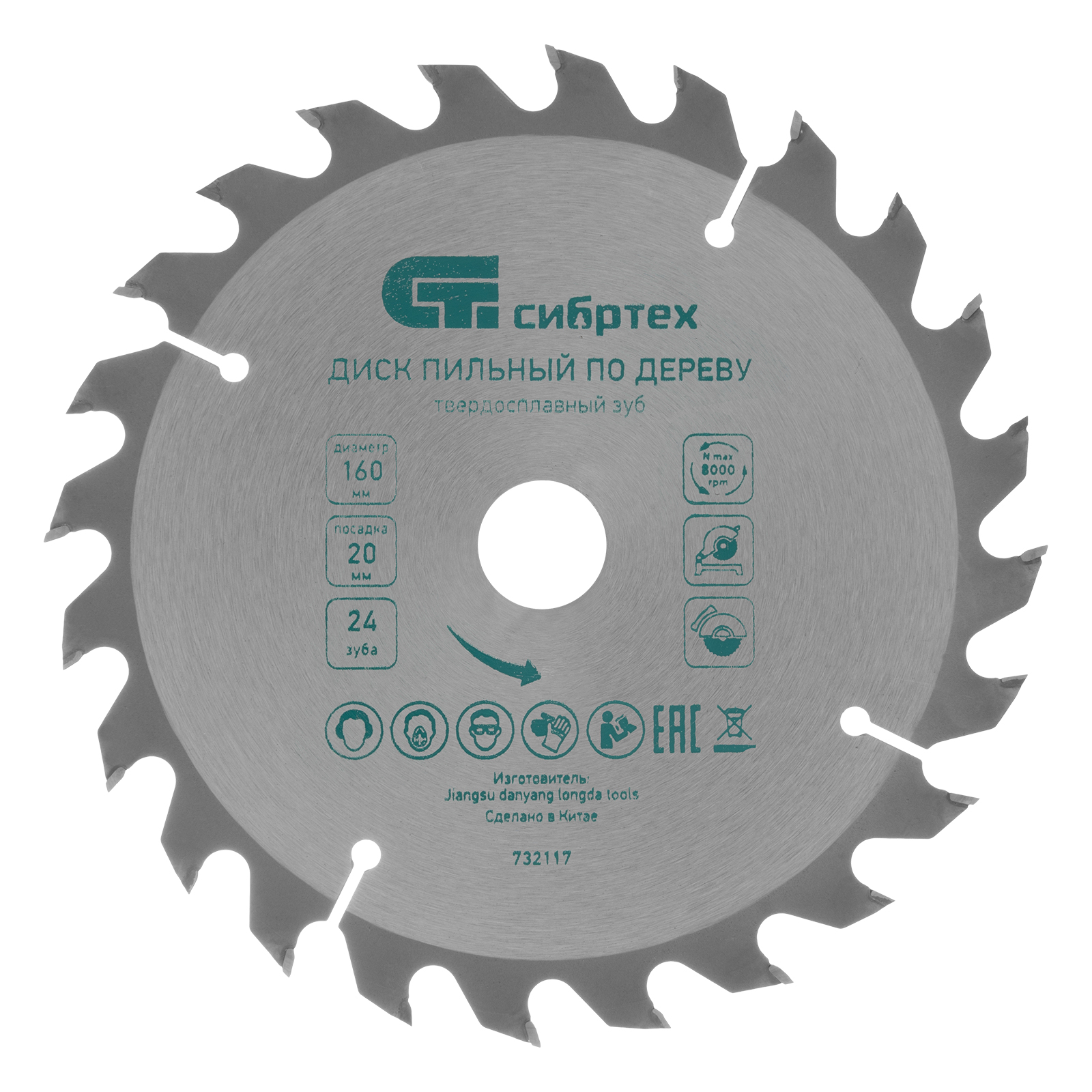 Пильный диск по дереву, ф160 х 20 мм, 24 зуба + кольцо 20/16