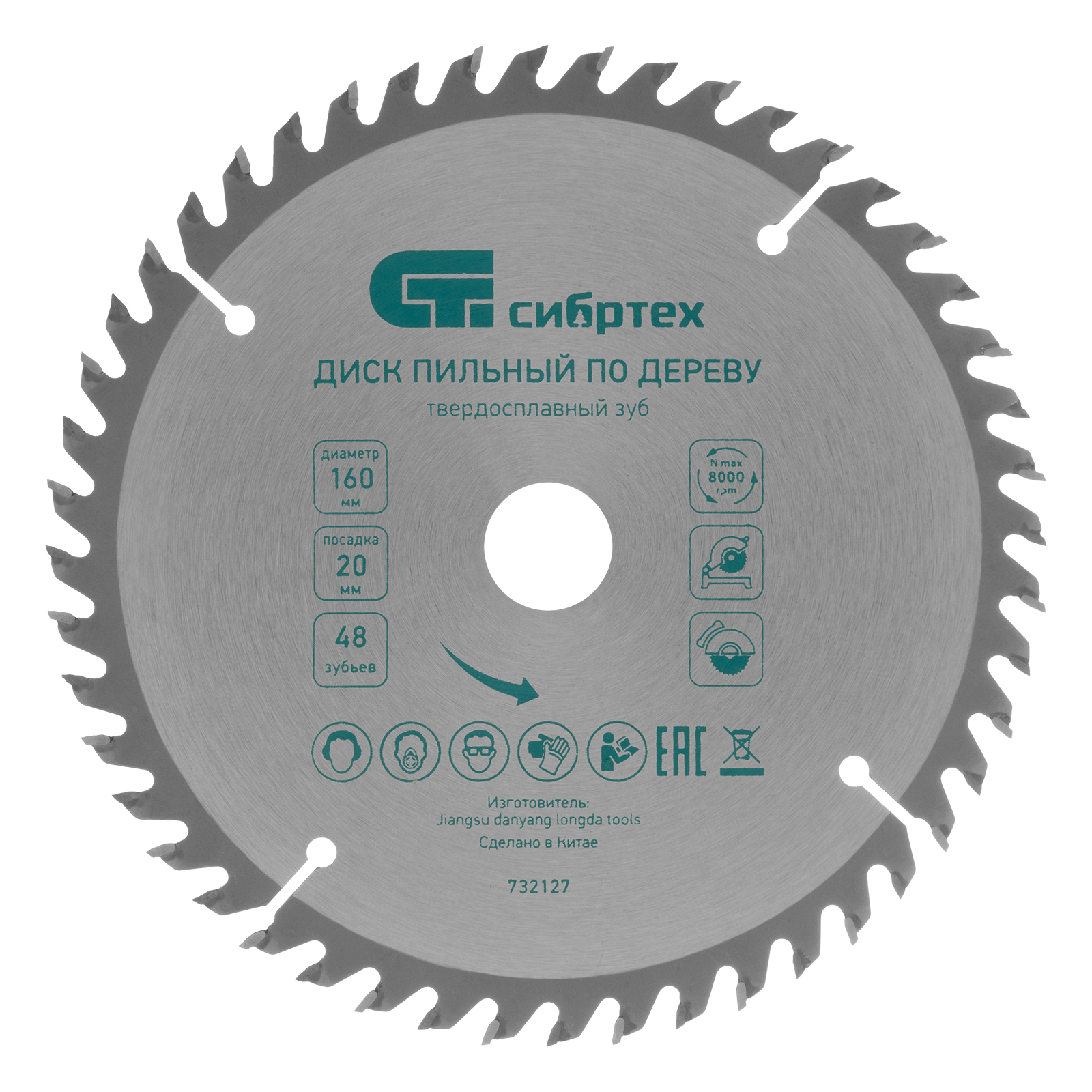 Пильный диск по дереву, ф160 х 20 мм, 48 зуба + кольцо 20/16