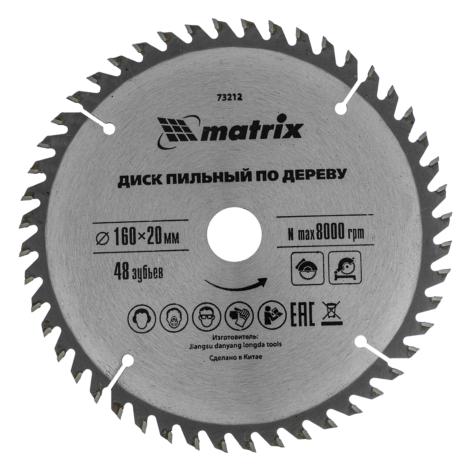 Пильный диск по дереву, ф160 х 20 мм, 48 зуба + кольцо 20/16