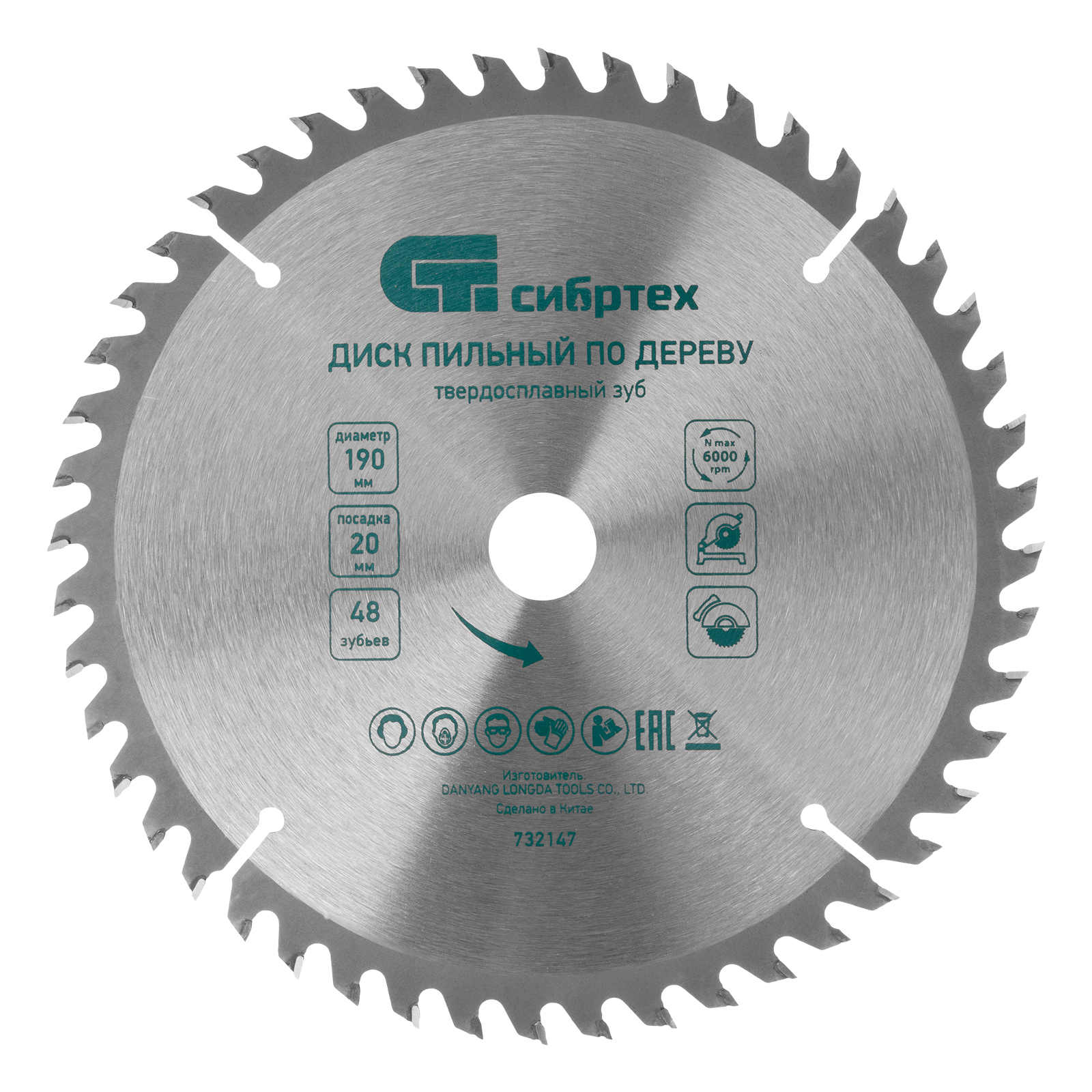 Пильный диск по дереву, ф190 х 20 мм, 48 зубьев + кольцо 20/16
