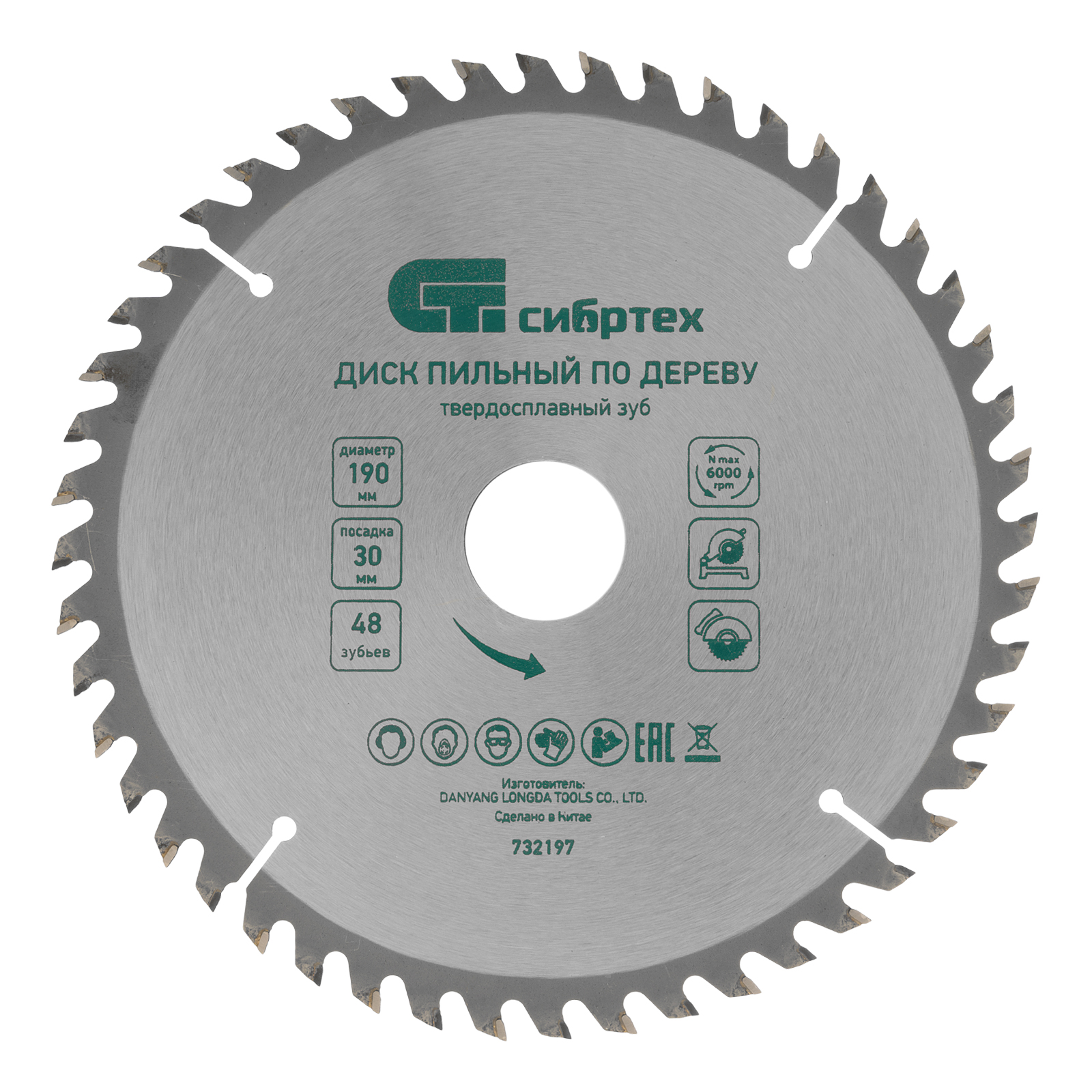 Пильный диск по дереву, ф190 х 30 мм, 48 зубьев