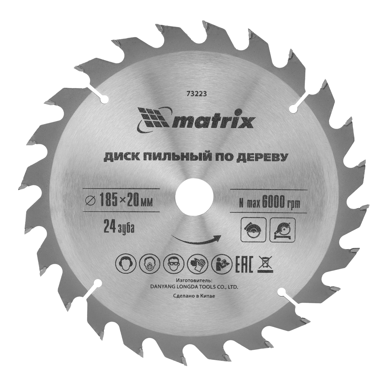 Пильный диск по дереву, ф185 х 20 мм, 24 зуба + кольцо 20/16