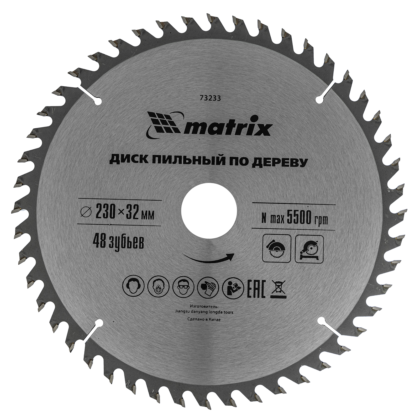 Пильный диск по дереву, ф230 х 32 мм, 48 зубьев + кольцо 32/30
