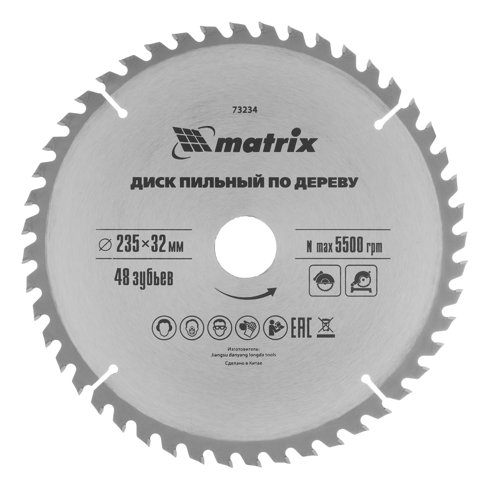 Пильный диск по дереву, ф235 х 32 мм, 48 зубьев + кольцо 32/30