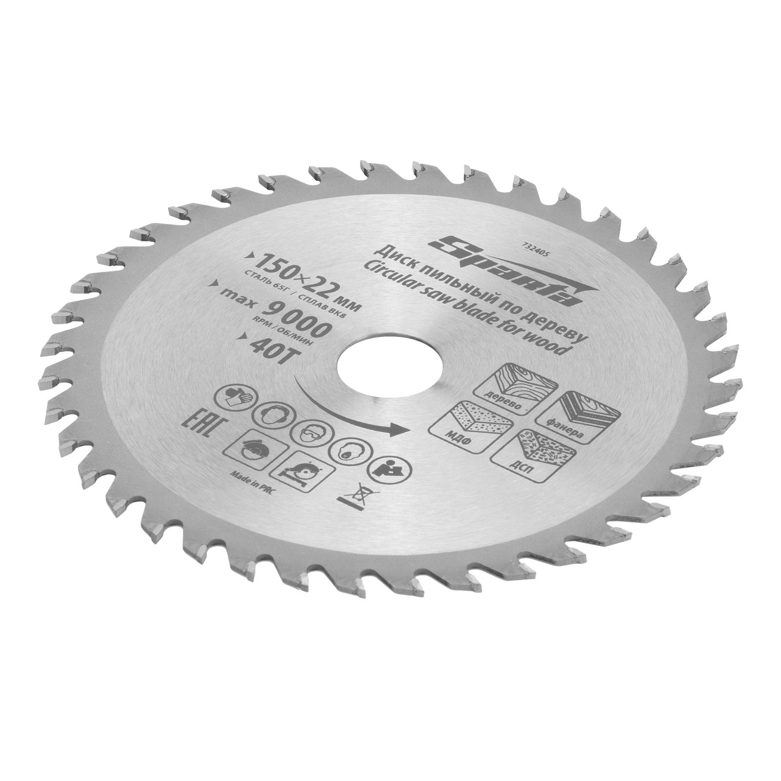 Пильный диск по дереву, ф150 х 22 мм, 40 зубьев