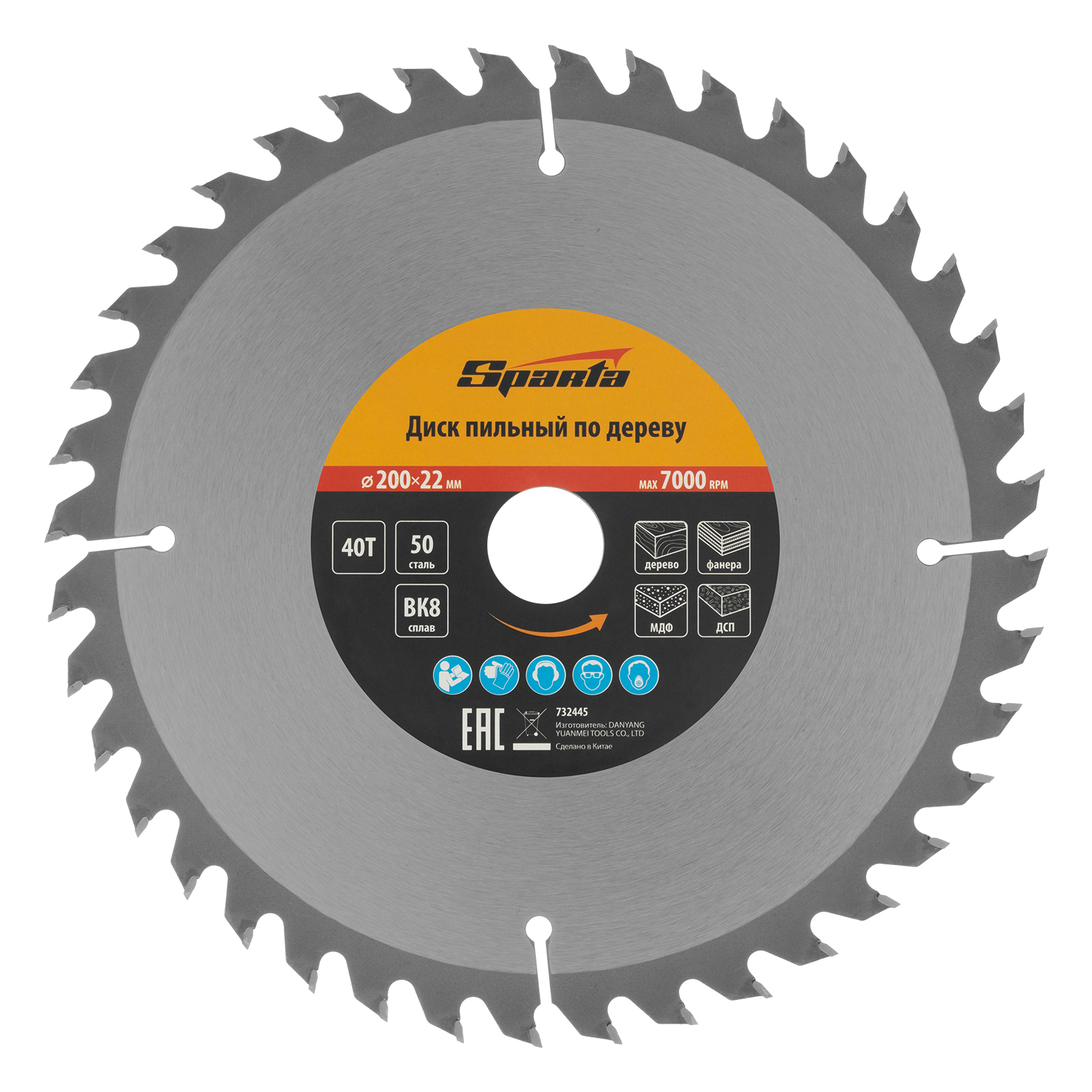 Пильный диск по дереву, ф200 х 22 мм, 40 зубьев