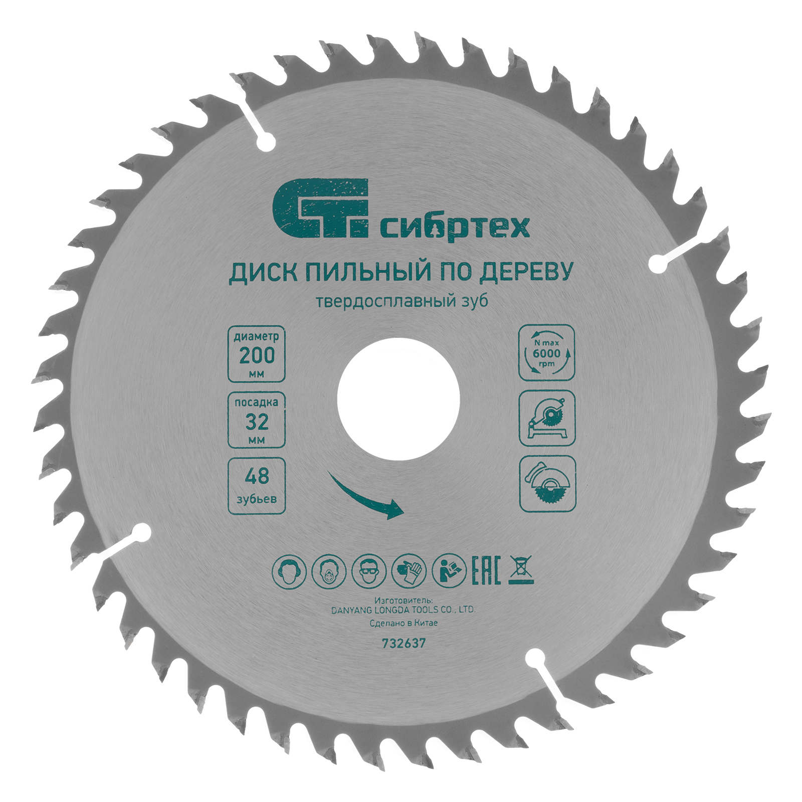 Пильный диск по дереву, ф200 х 32 мм, 48 зубьев + кольцо 32/30