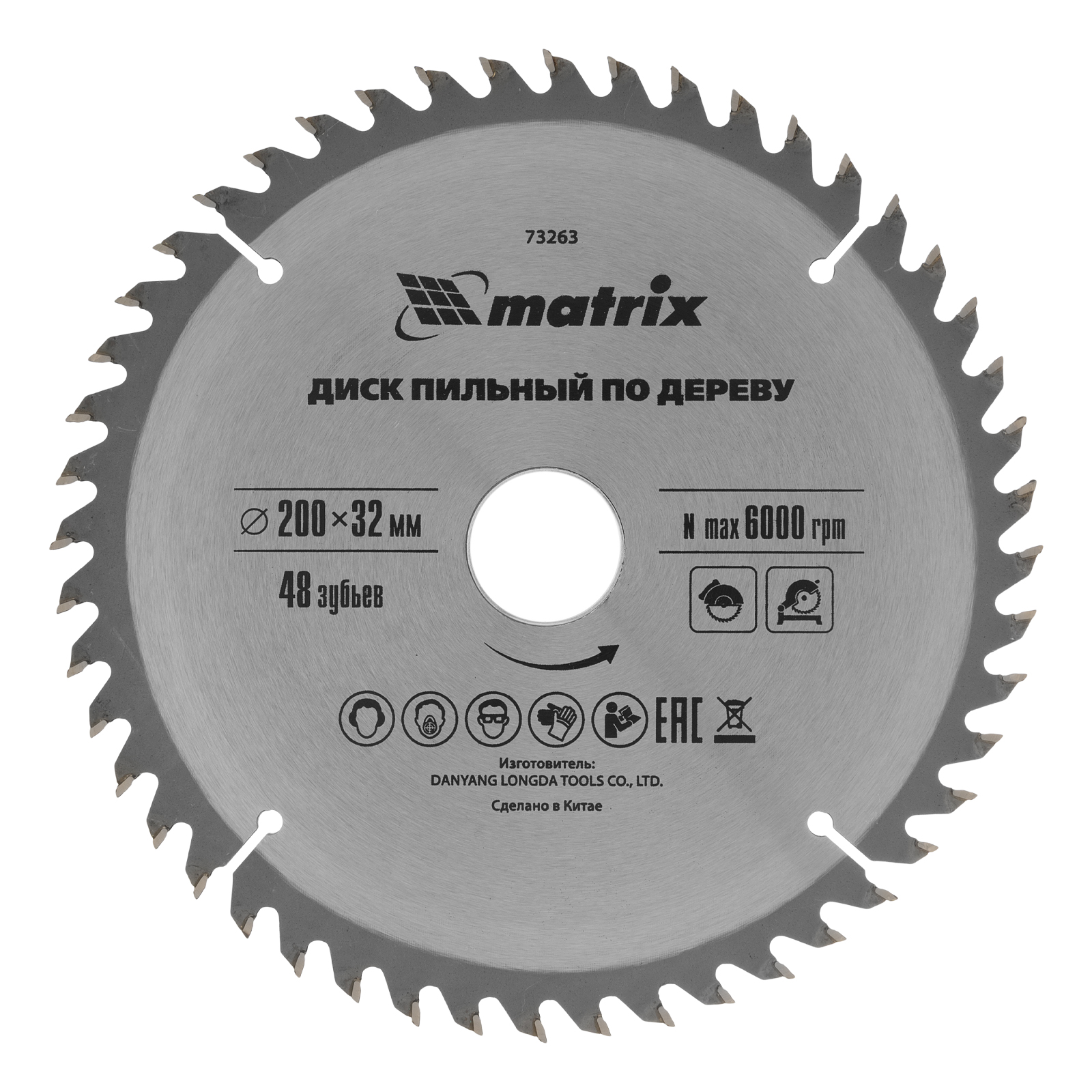 Пильный диск по дереву, ф200 х 32 мм, 48 зубьев + кольцо 32/30