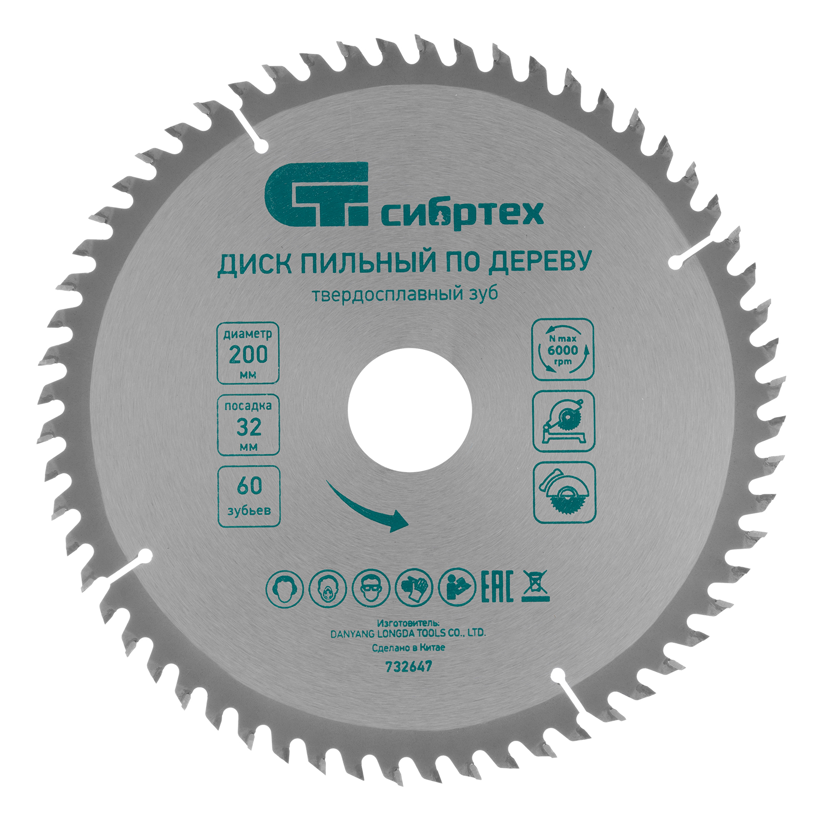 Пильный диск по дереву, ф200 х 32 мм, 60 зубьев + кольцо 32/30