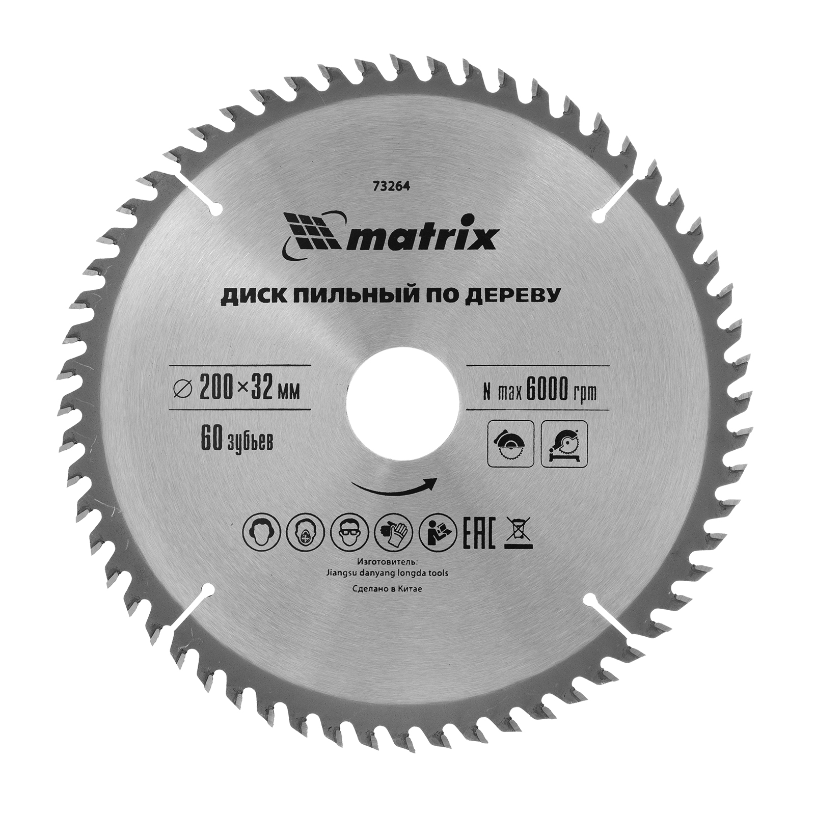 Пильный диск по дереву, ф200 х 32 мм, 60 зубьев + кольцо 32/30