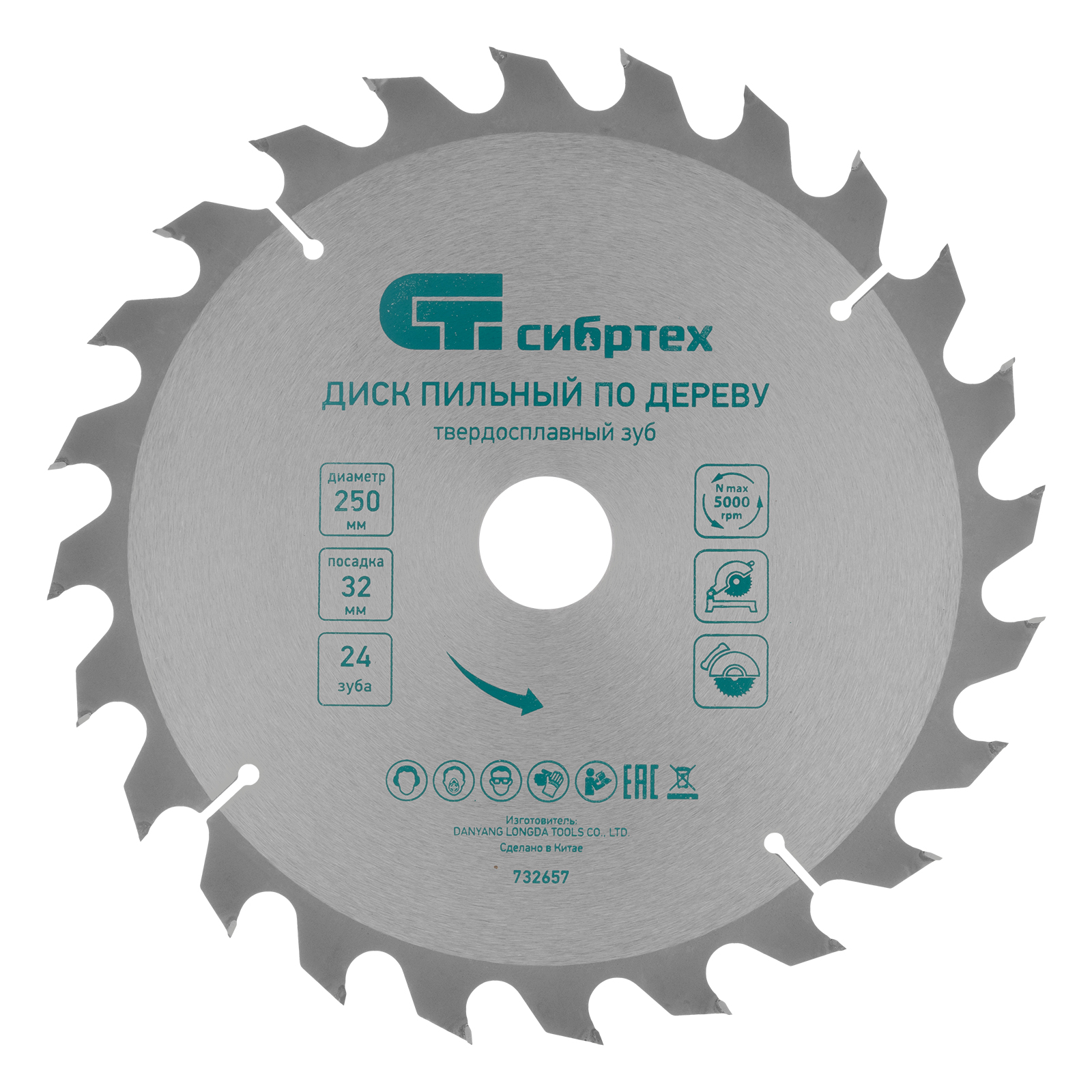 Пильный диск по дереву, ф250 х 32 мм, 24 зуба